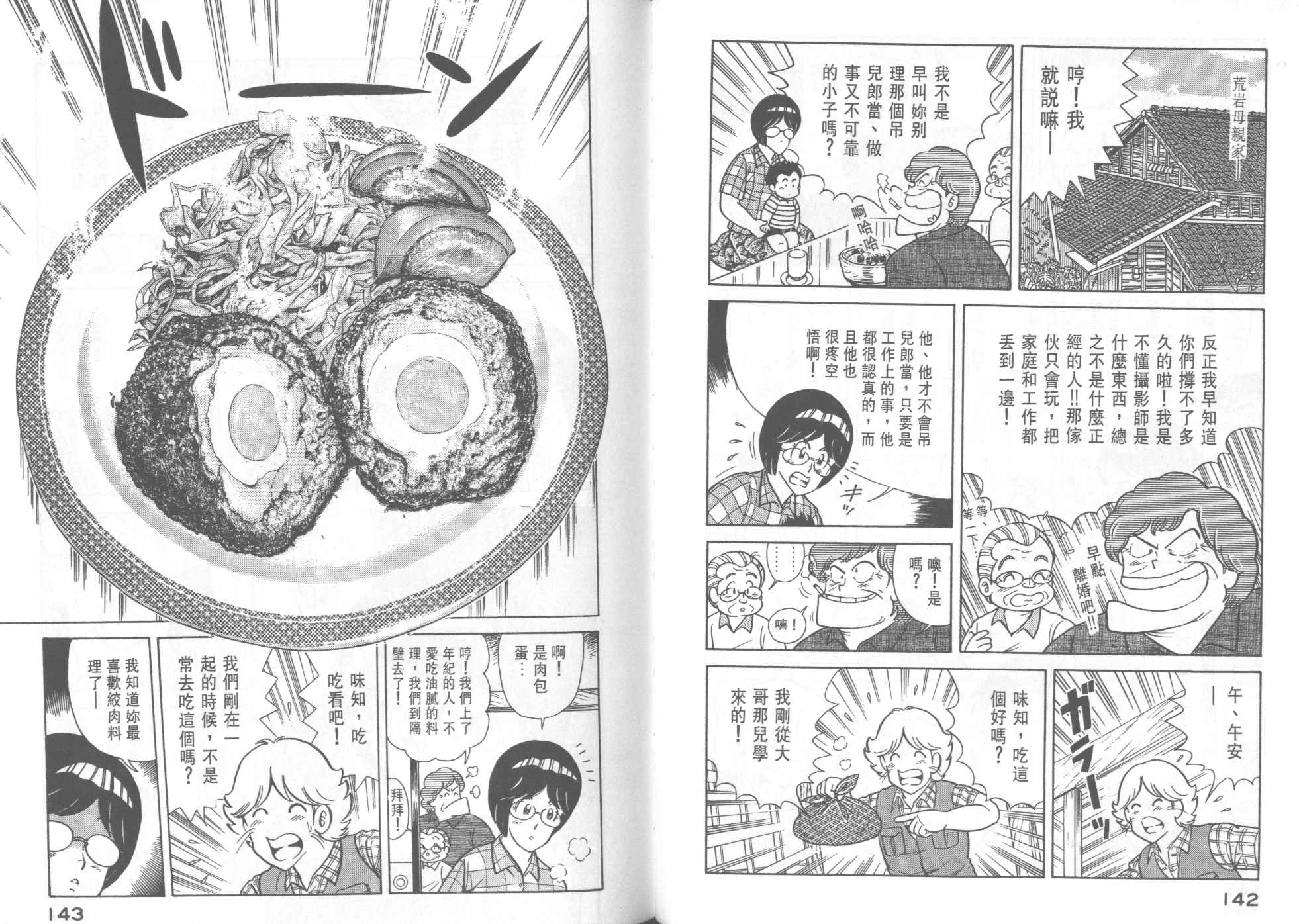 第 73 页