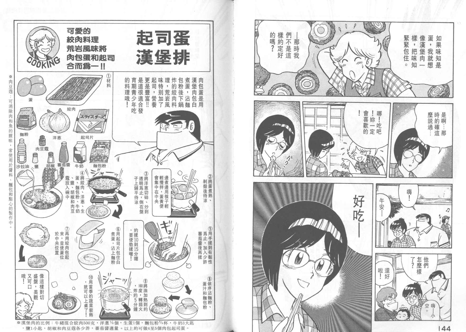 第 74 页