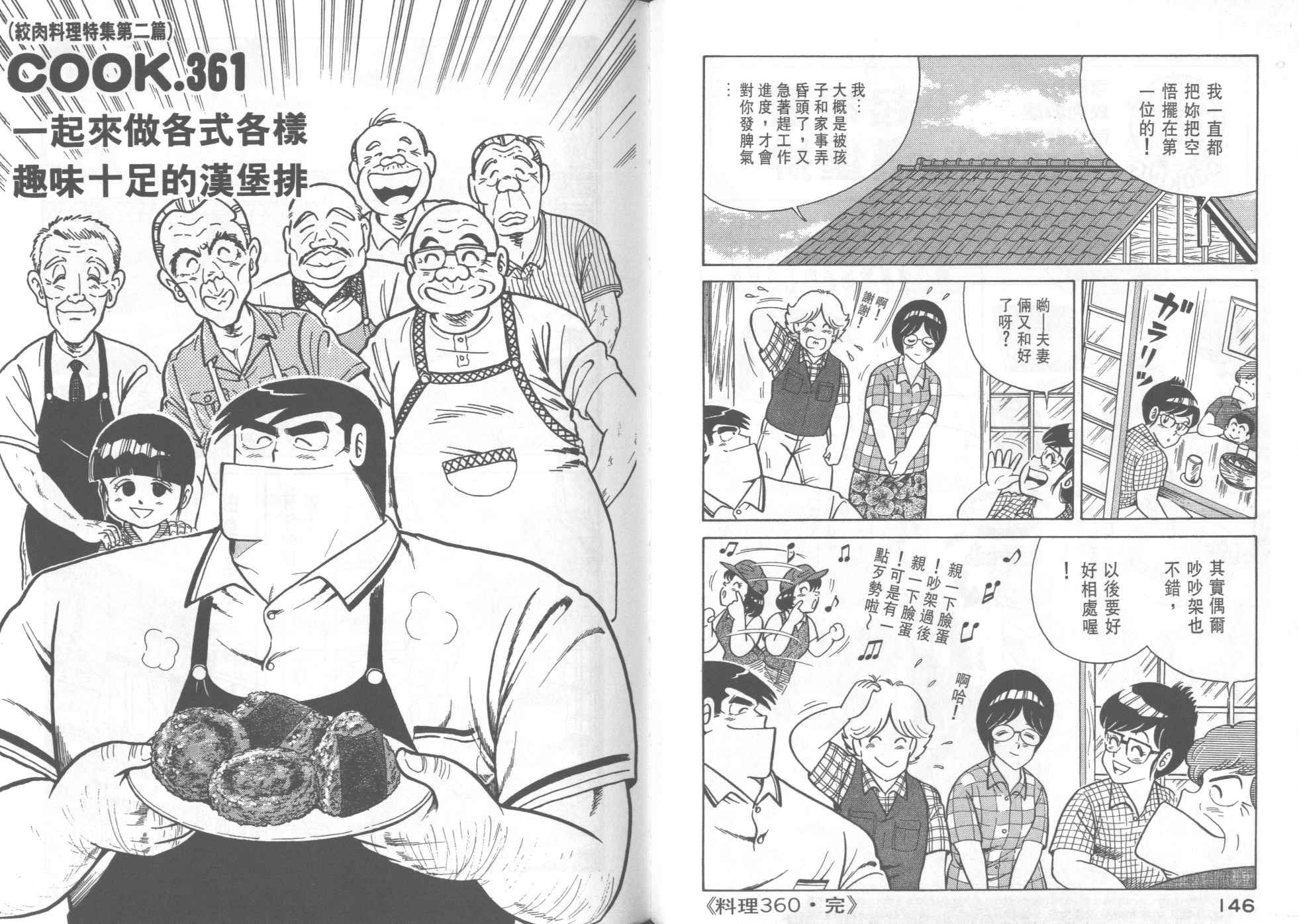 第 75 页