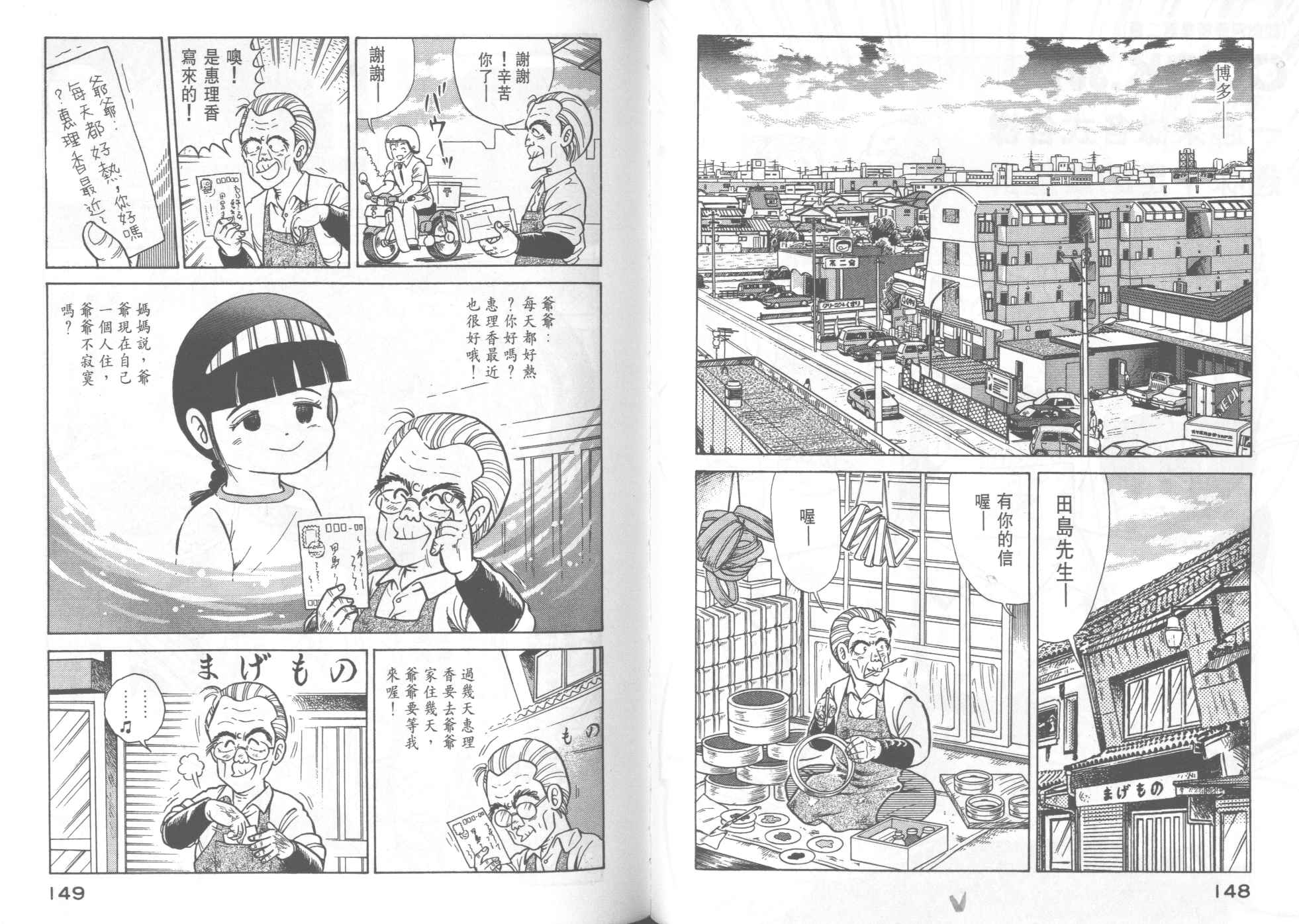 第 76 页