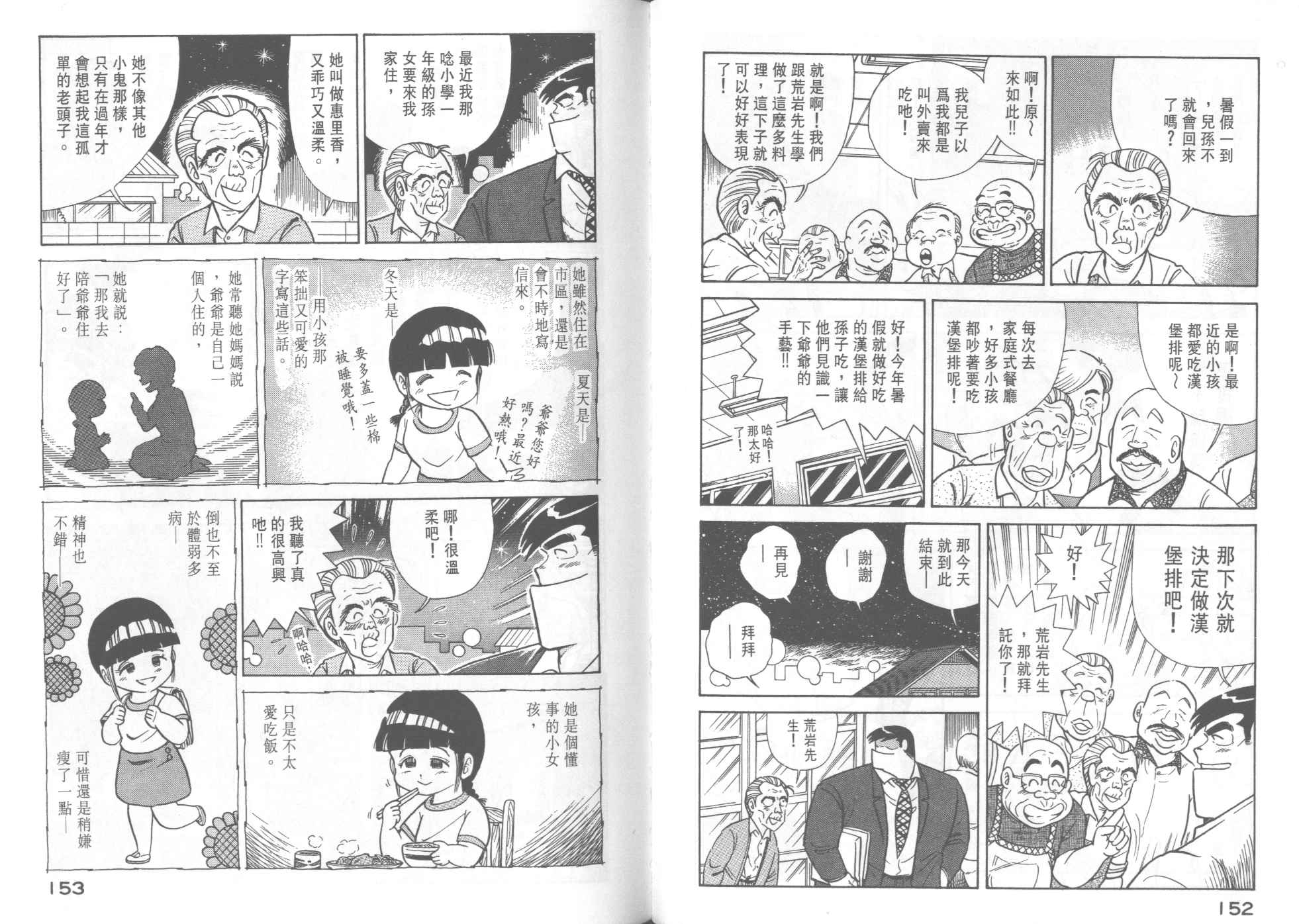第 78 页