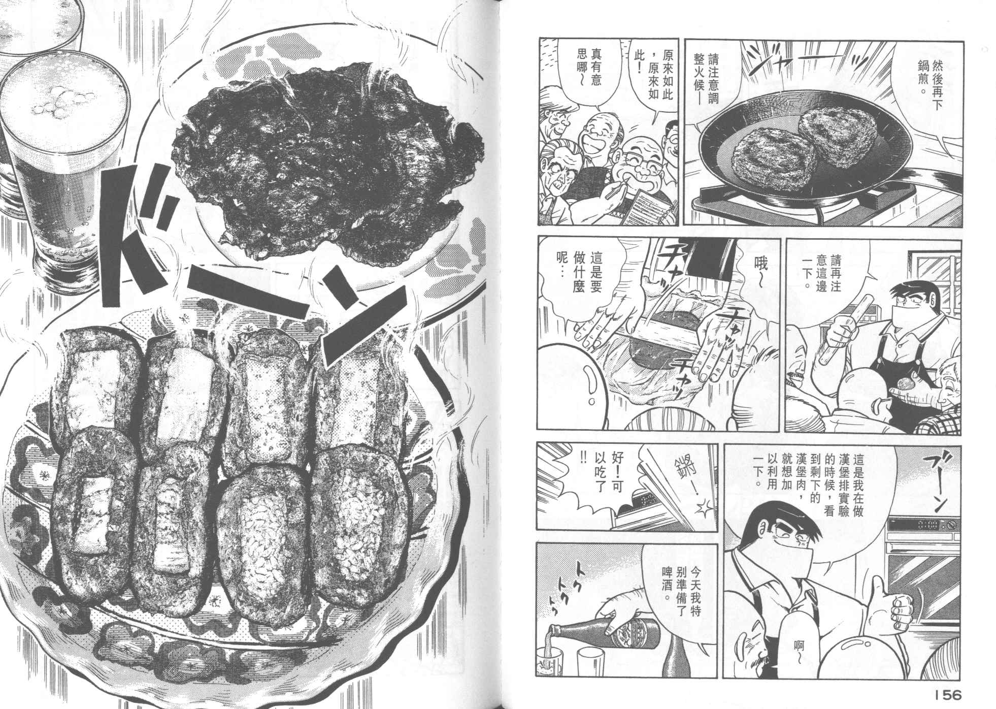 第 80 页