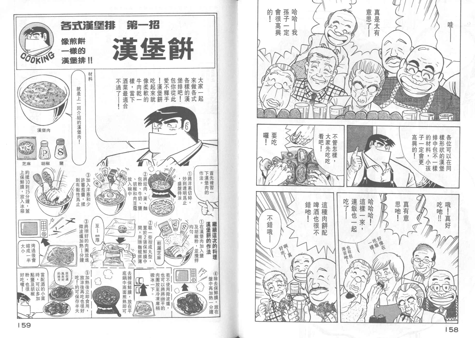 第 81 页