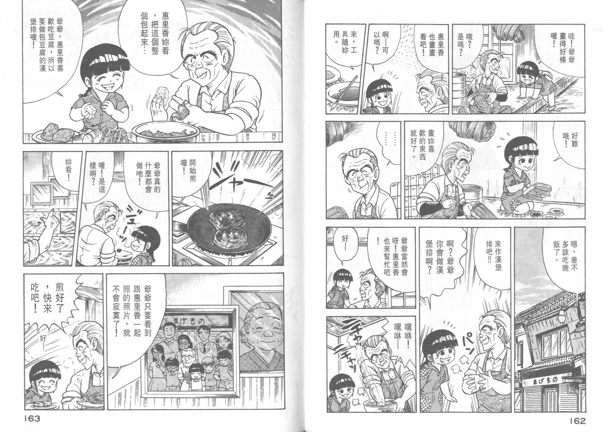 第 83 页