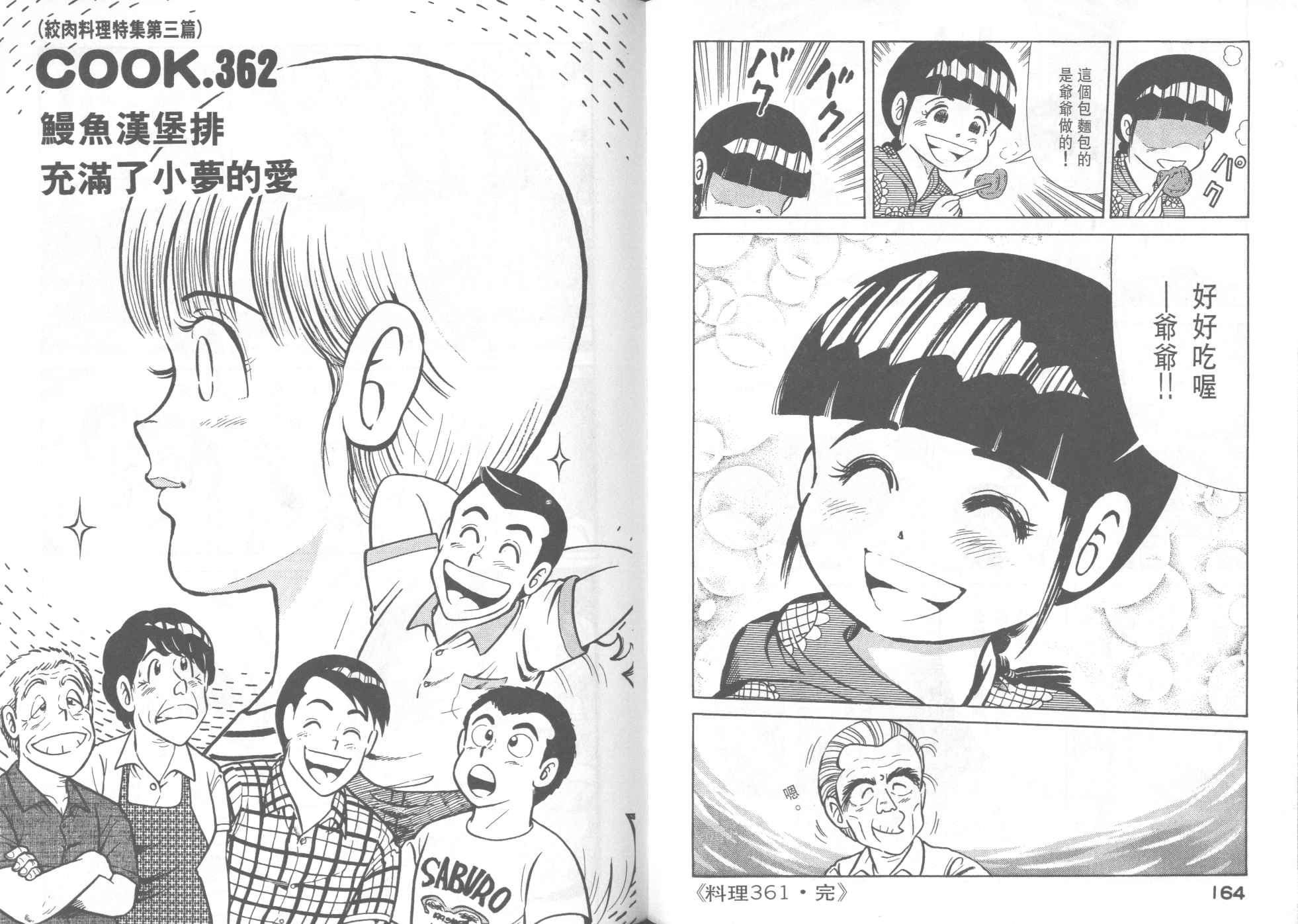 第 84 页