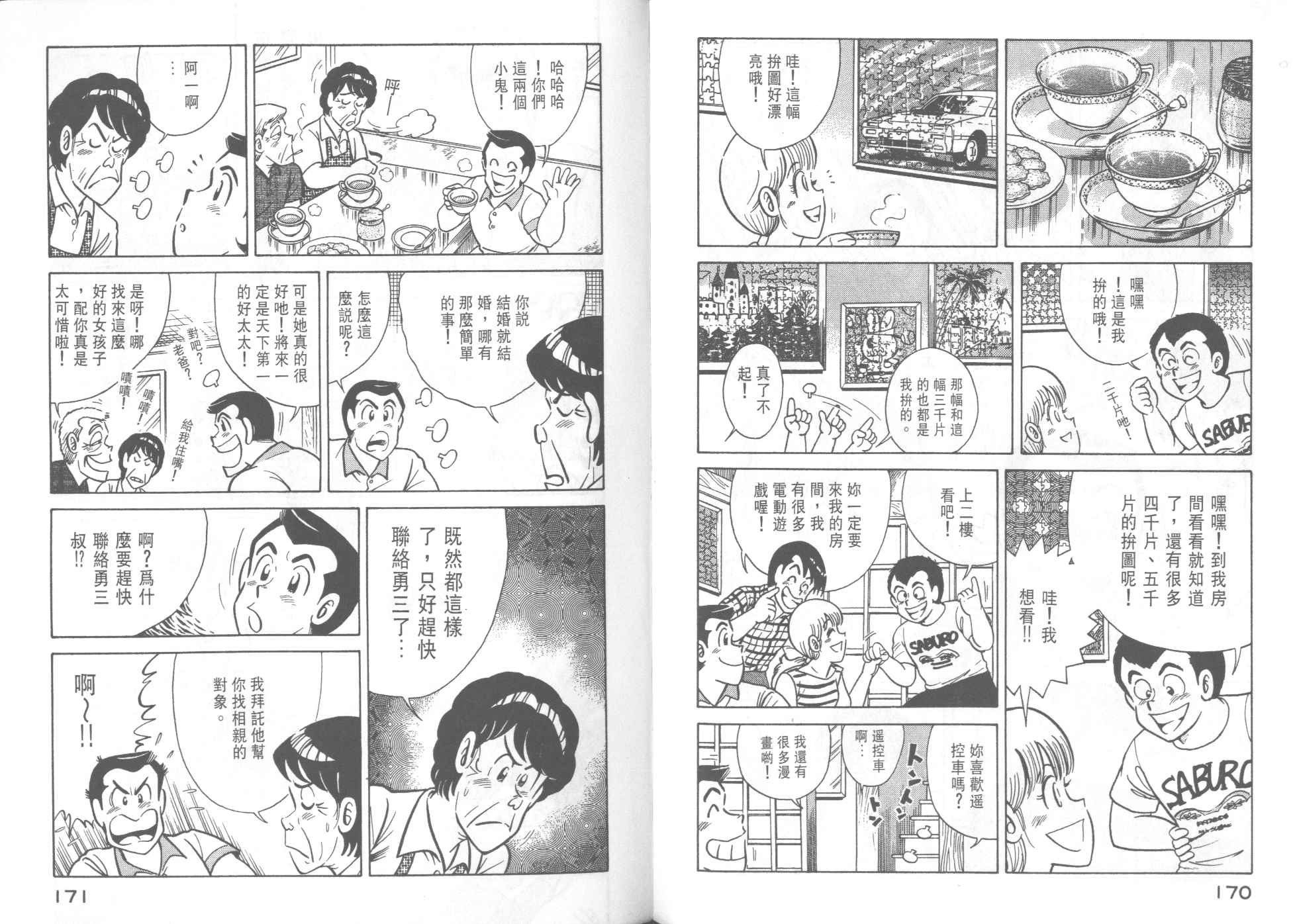 第 87 页