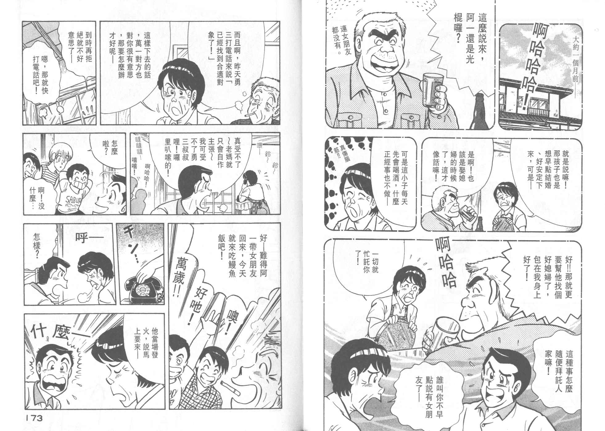 第 88 页