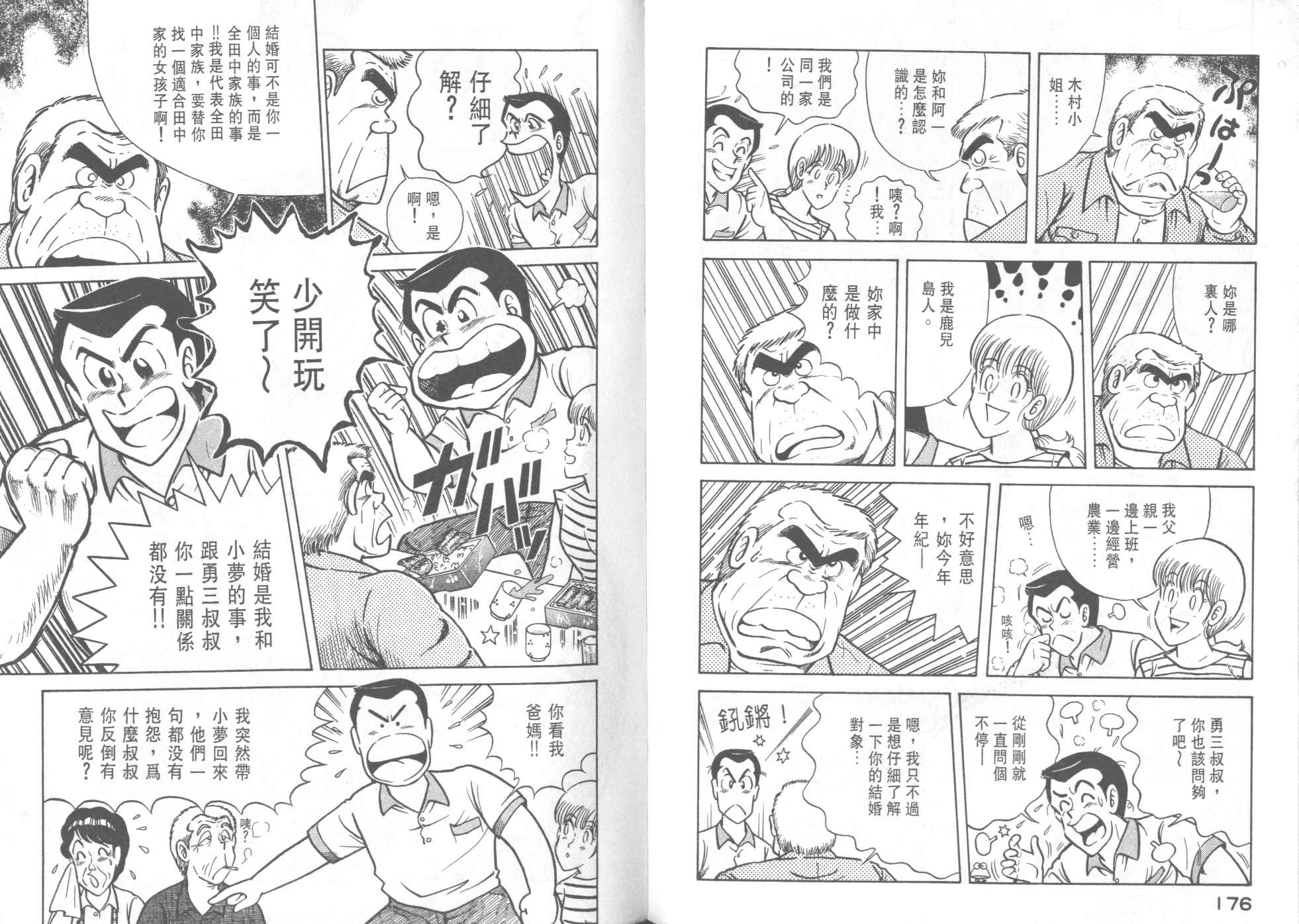 第 90 页