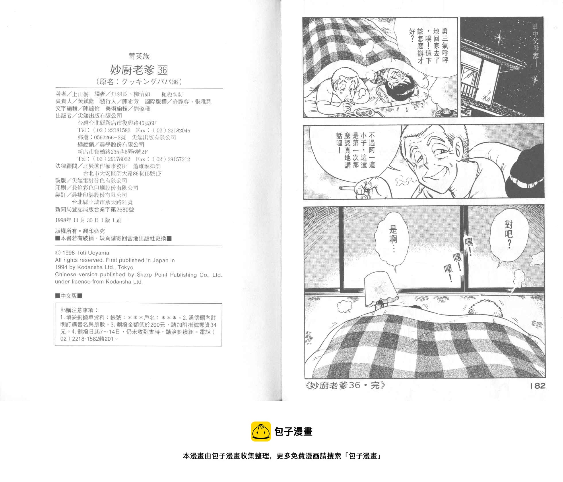 第 93 页
