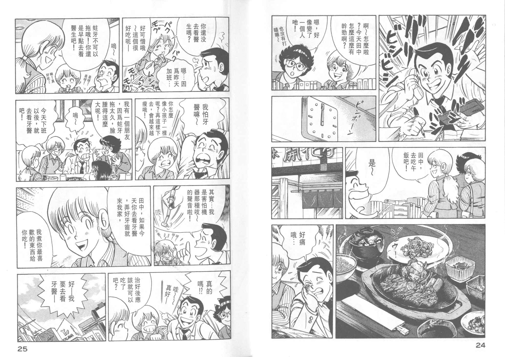 第 14 页