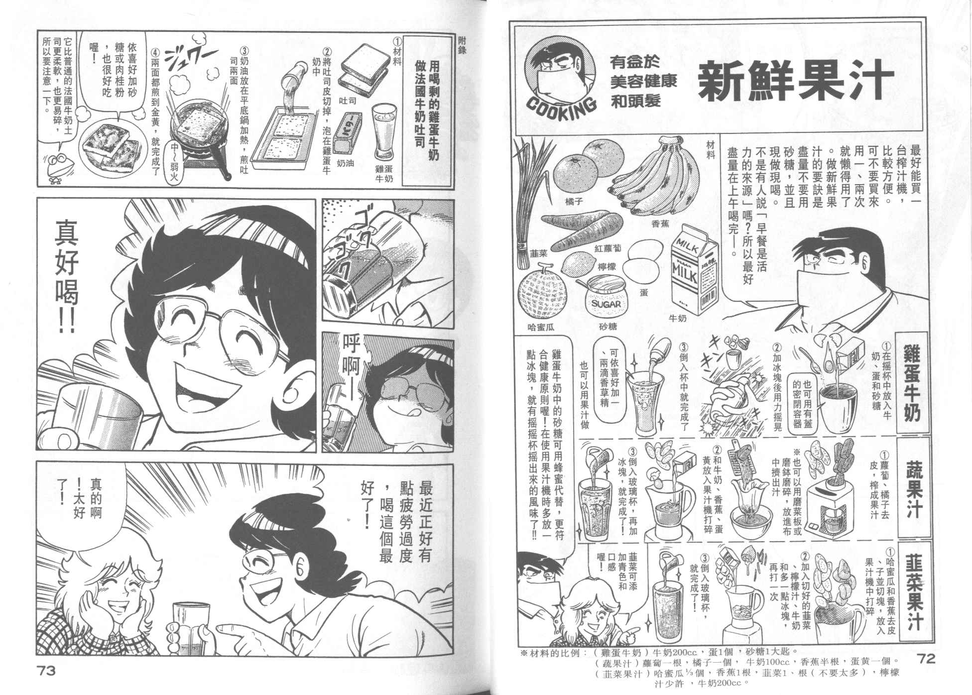 第 38 页