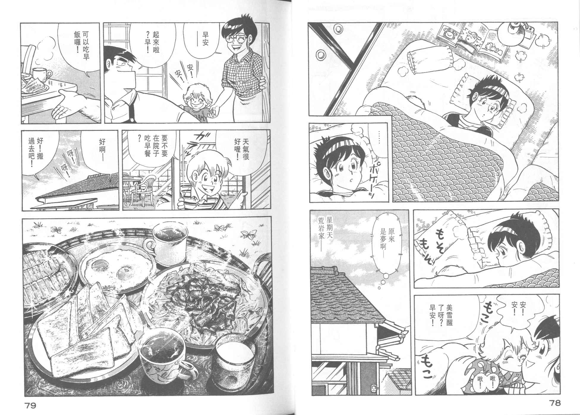 第 41 页