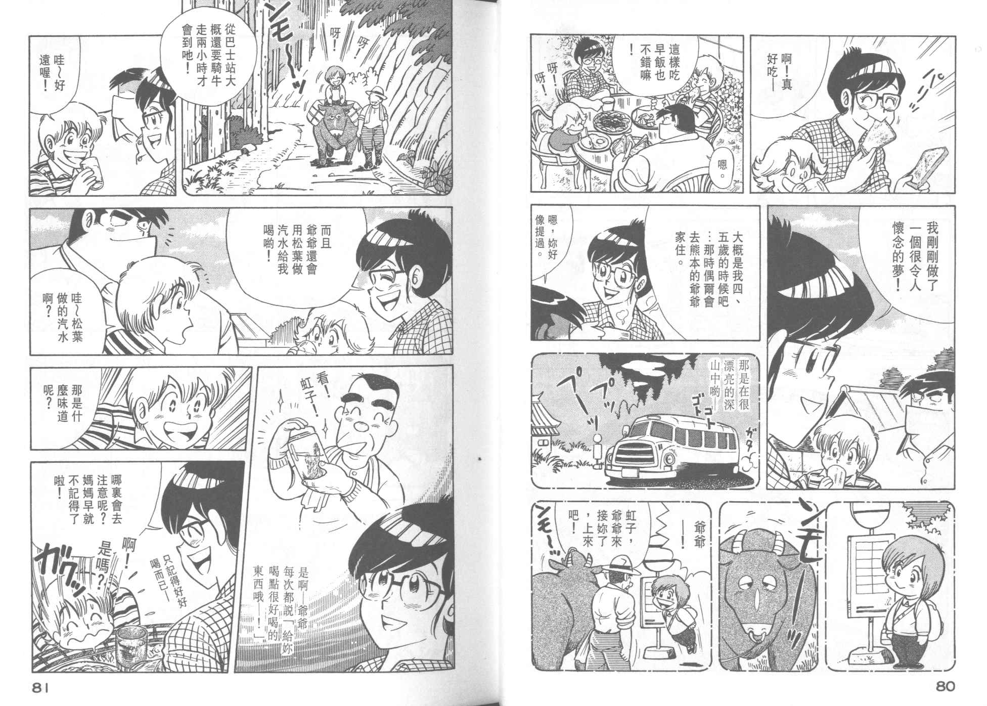 第 42 页