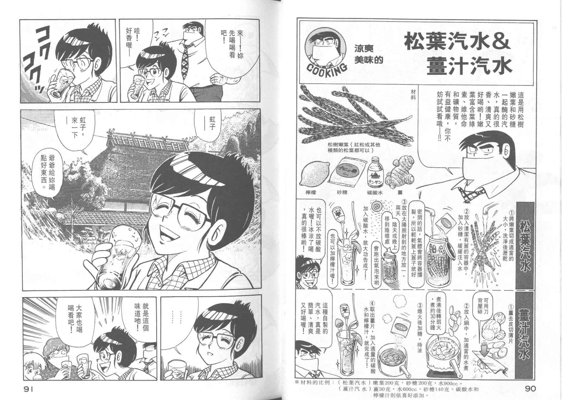 第 47 页
