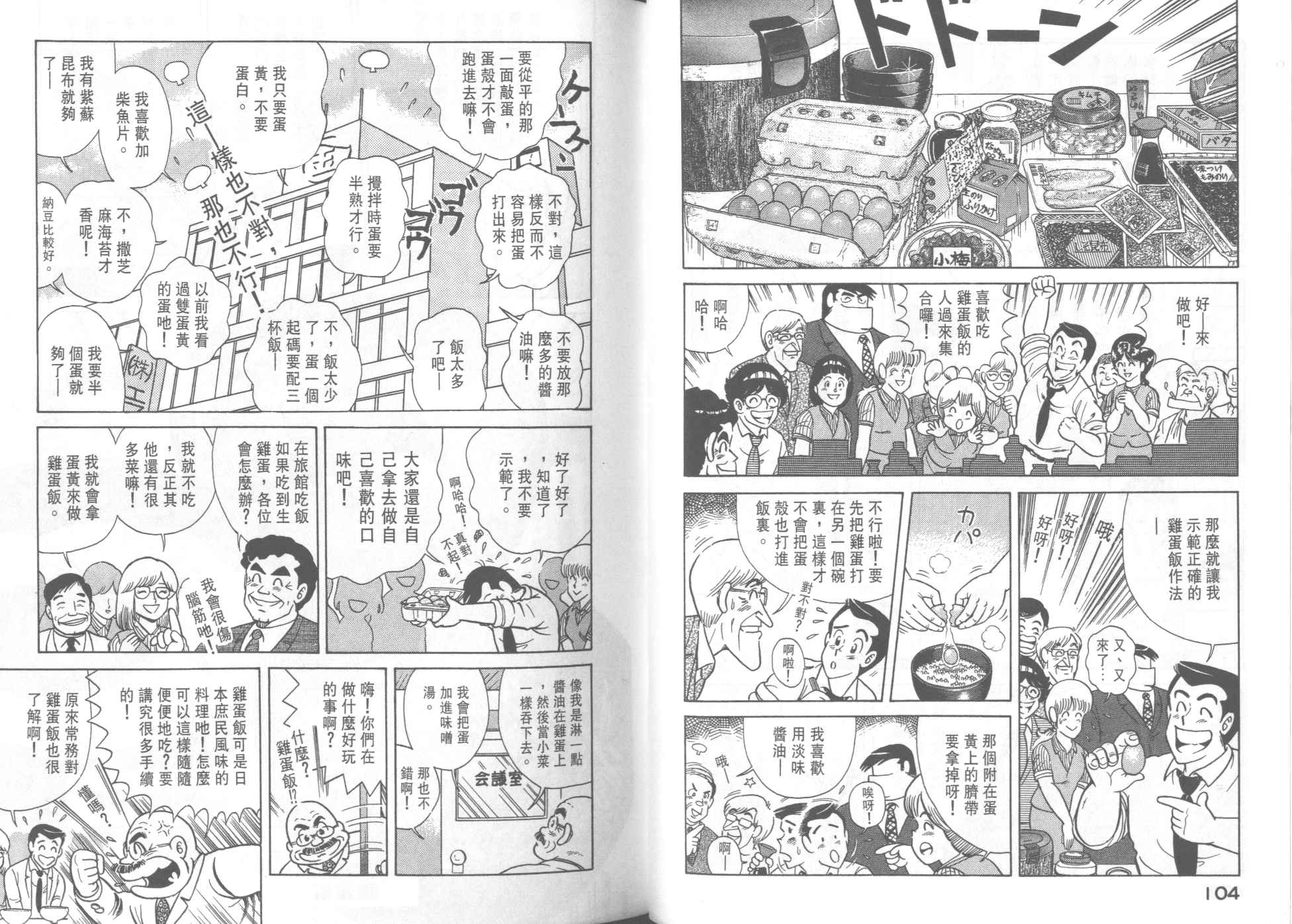 第 54 页