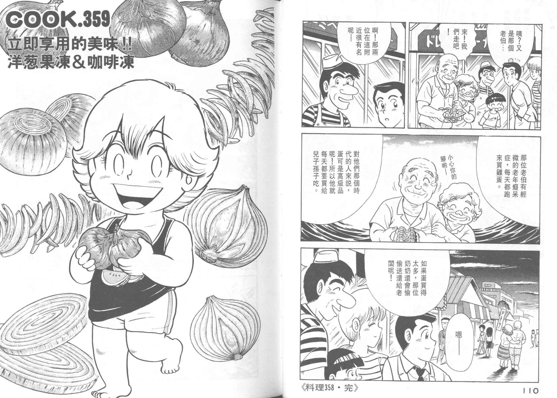 第 57 页