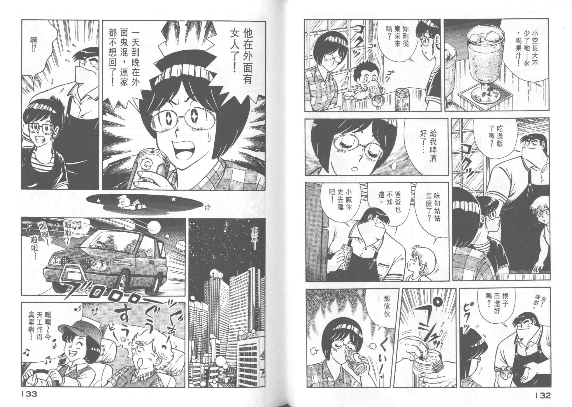 第 68 页