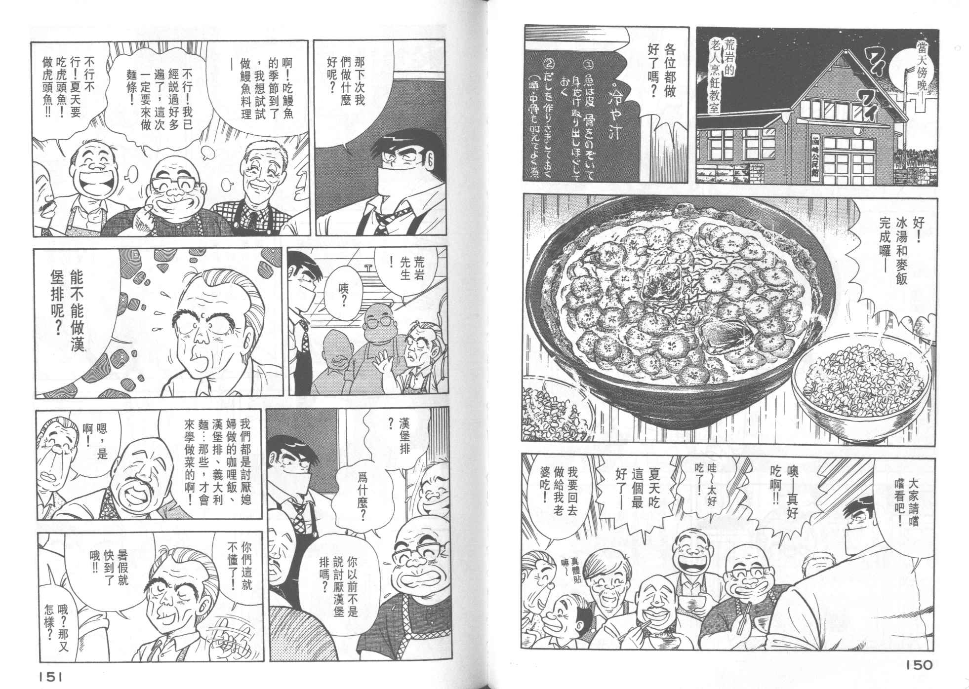 第 77 页