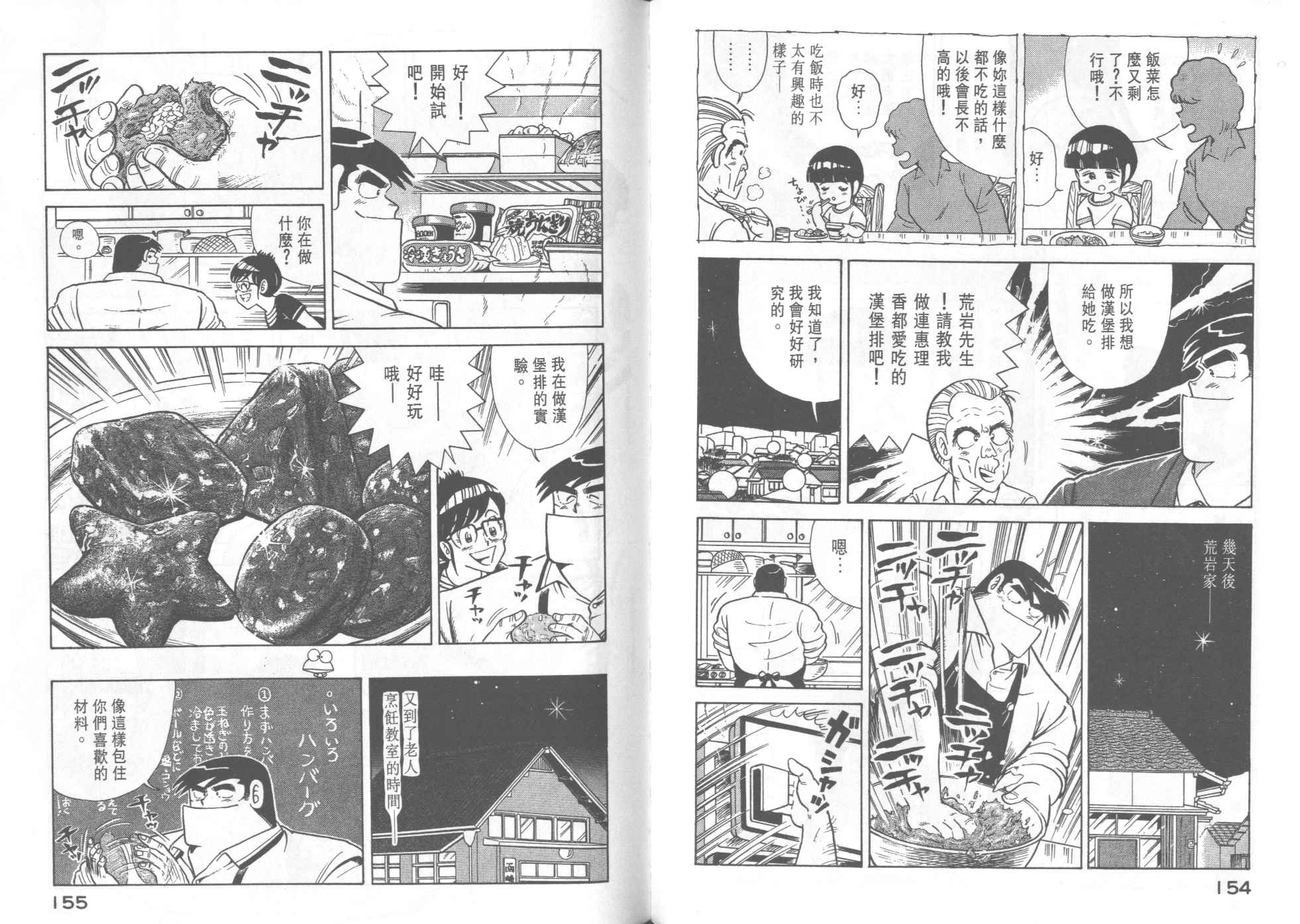 第 79 页
