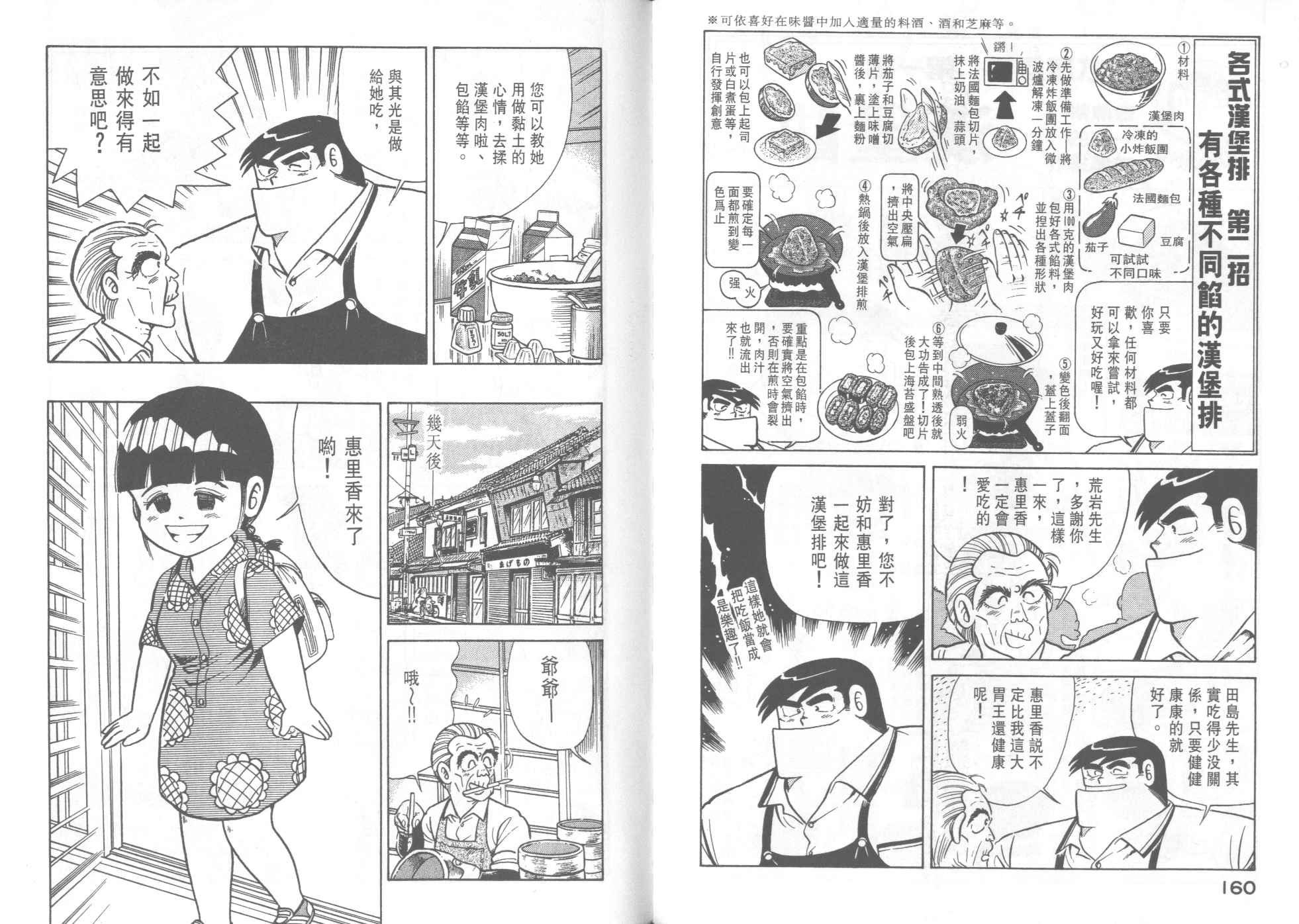 第 82 页