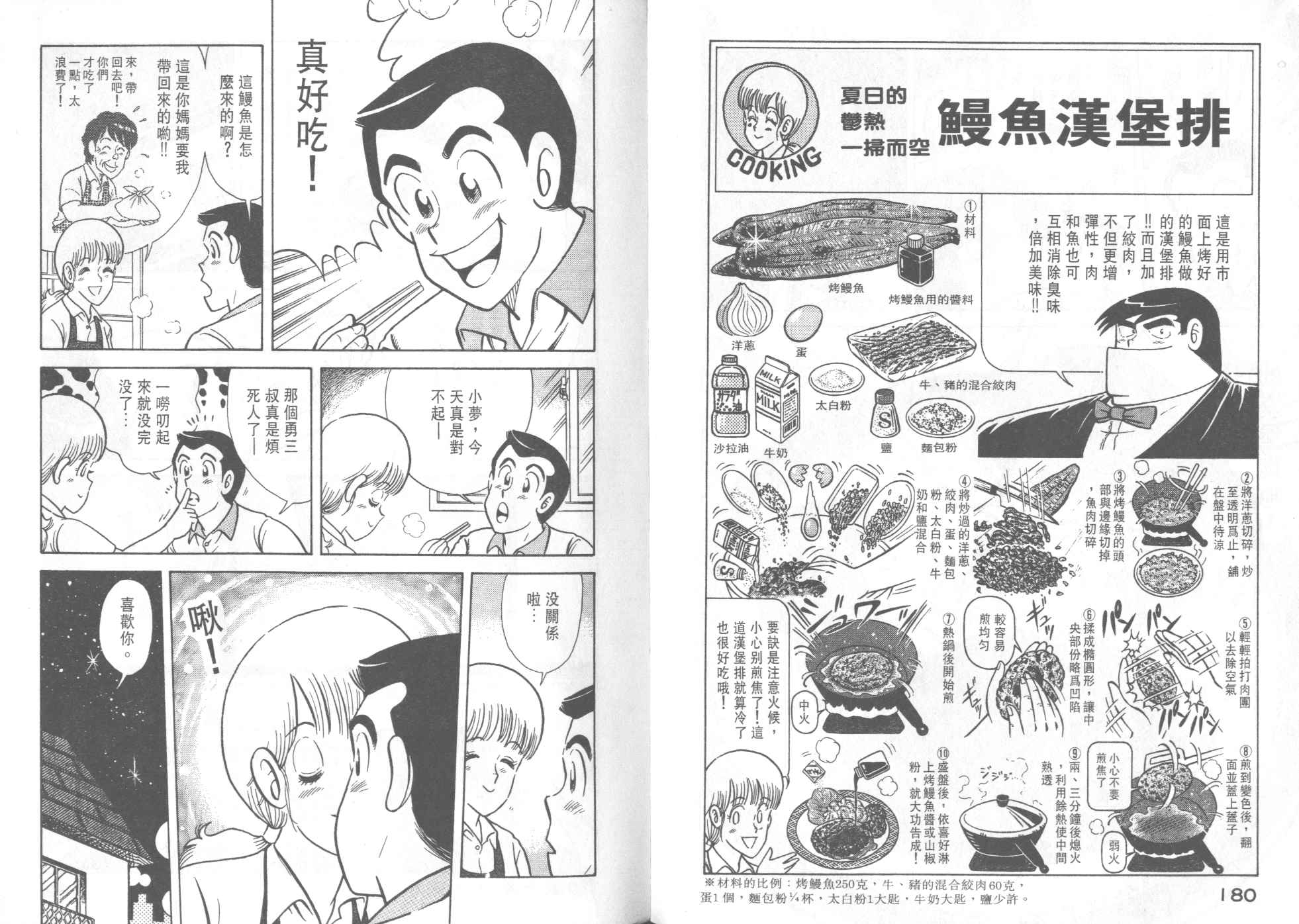 第 92 页