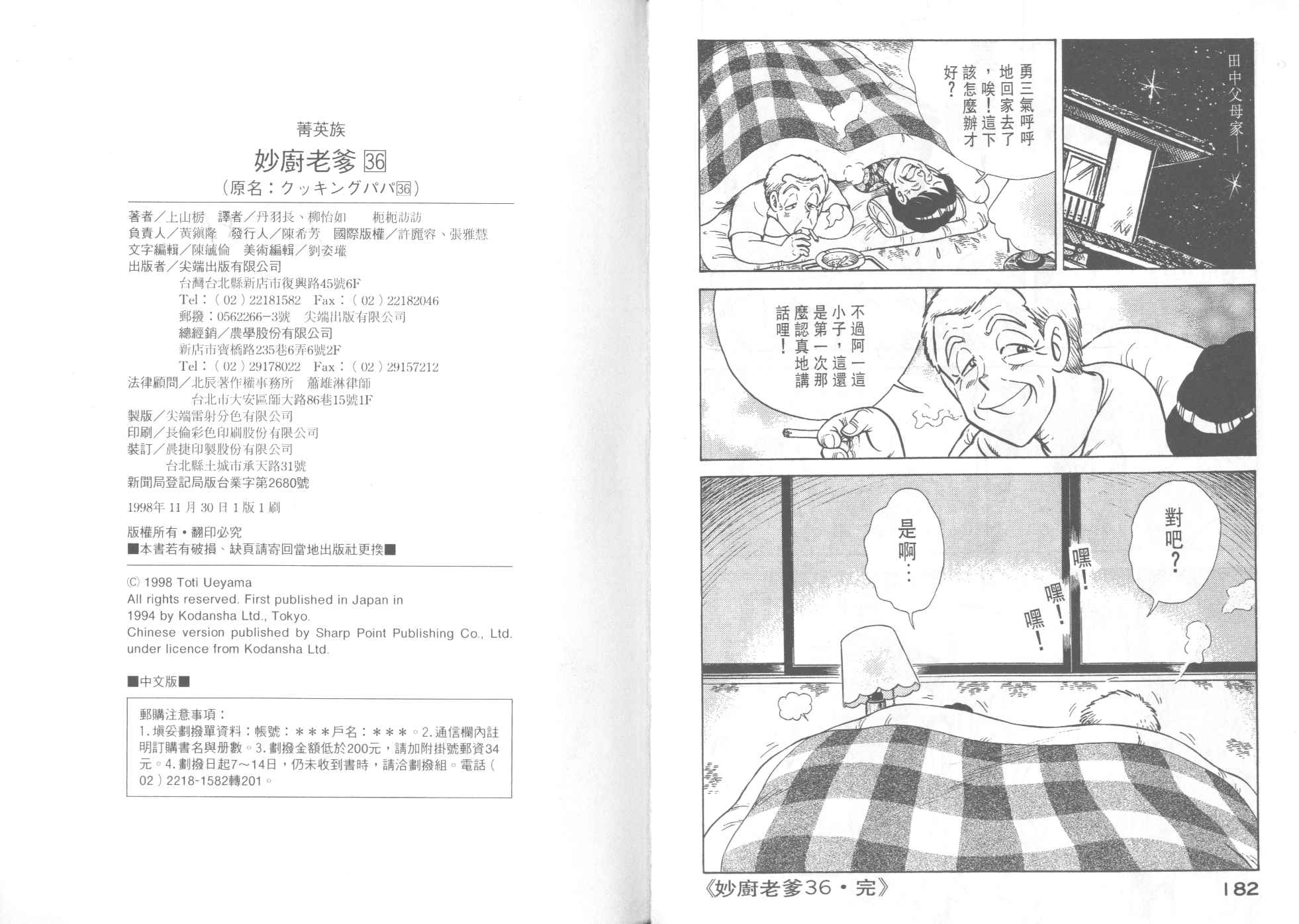 第 93 页