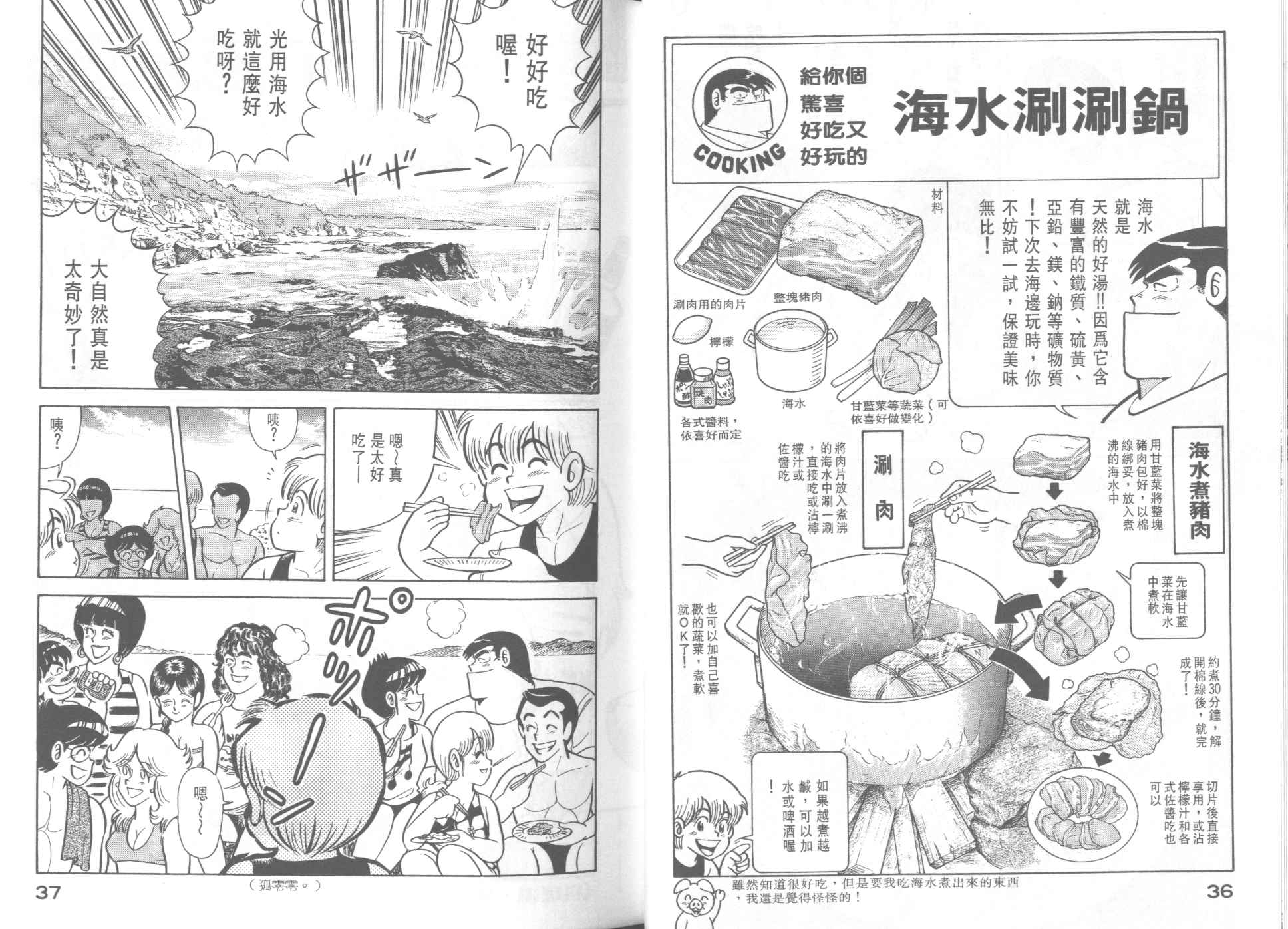 第 20 页