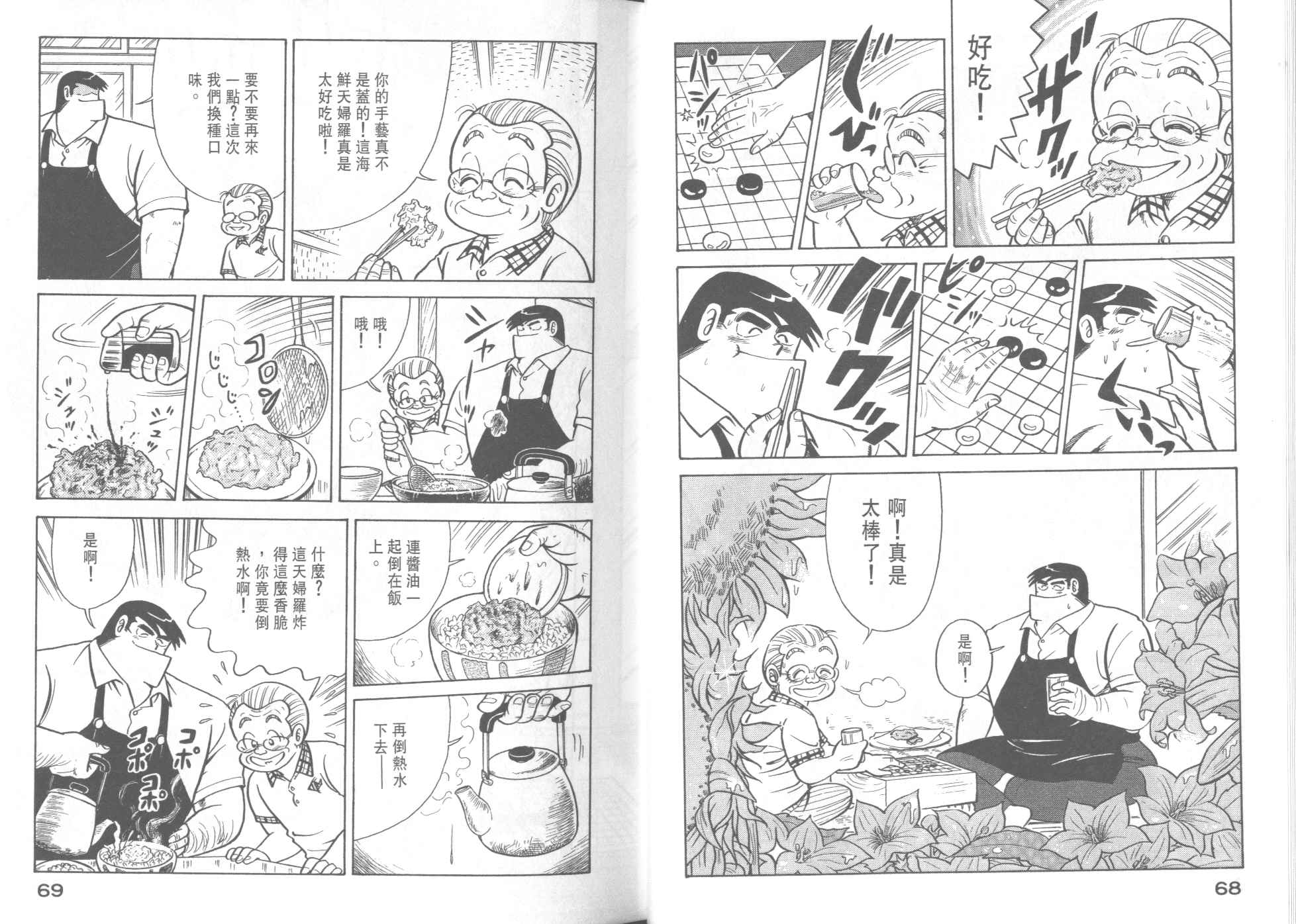 第 36 页