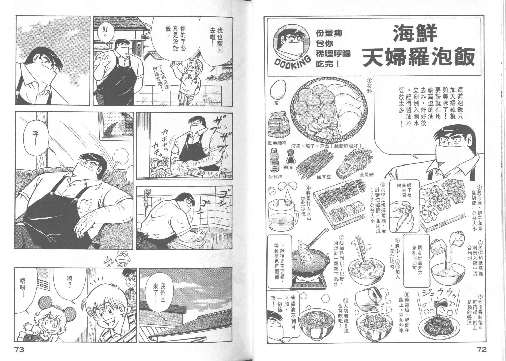 第 38 页