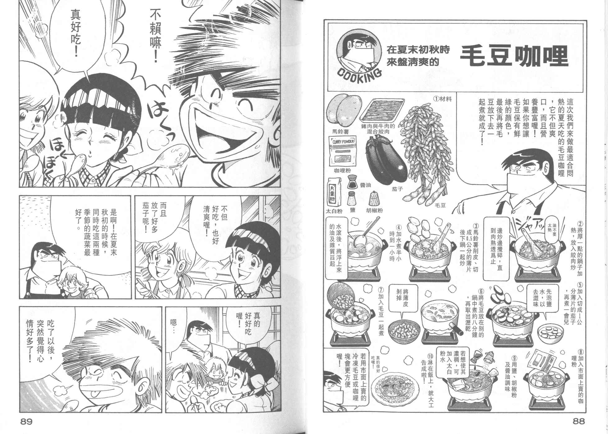 第 46 页