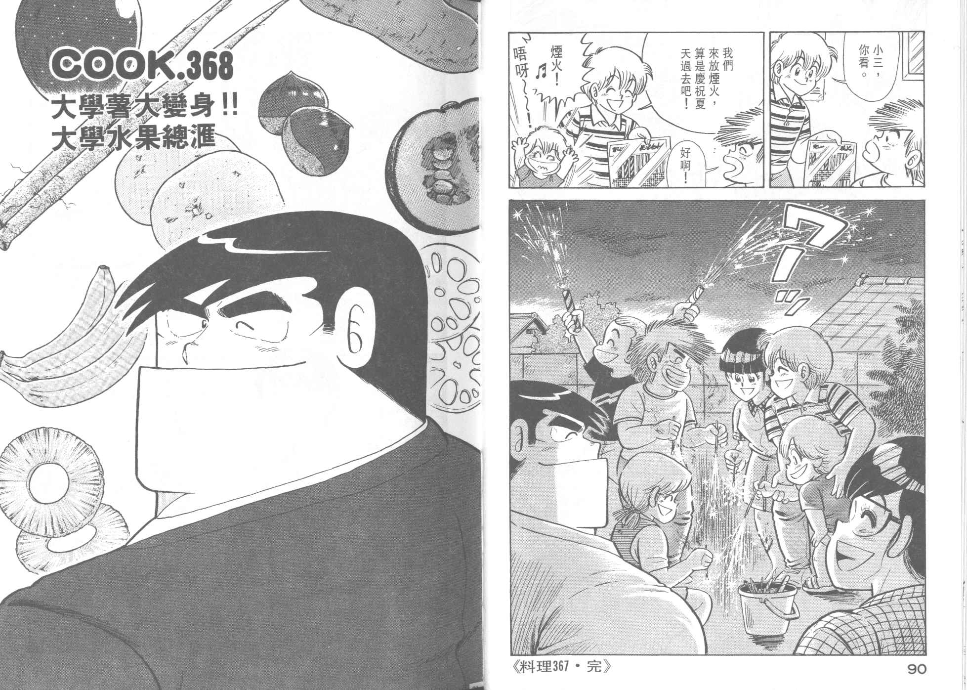 第 47 页