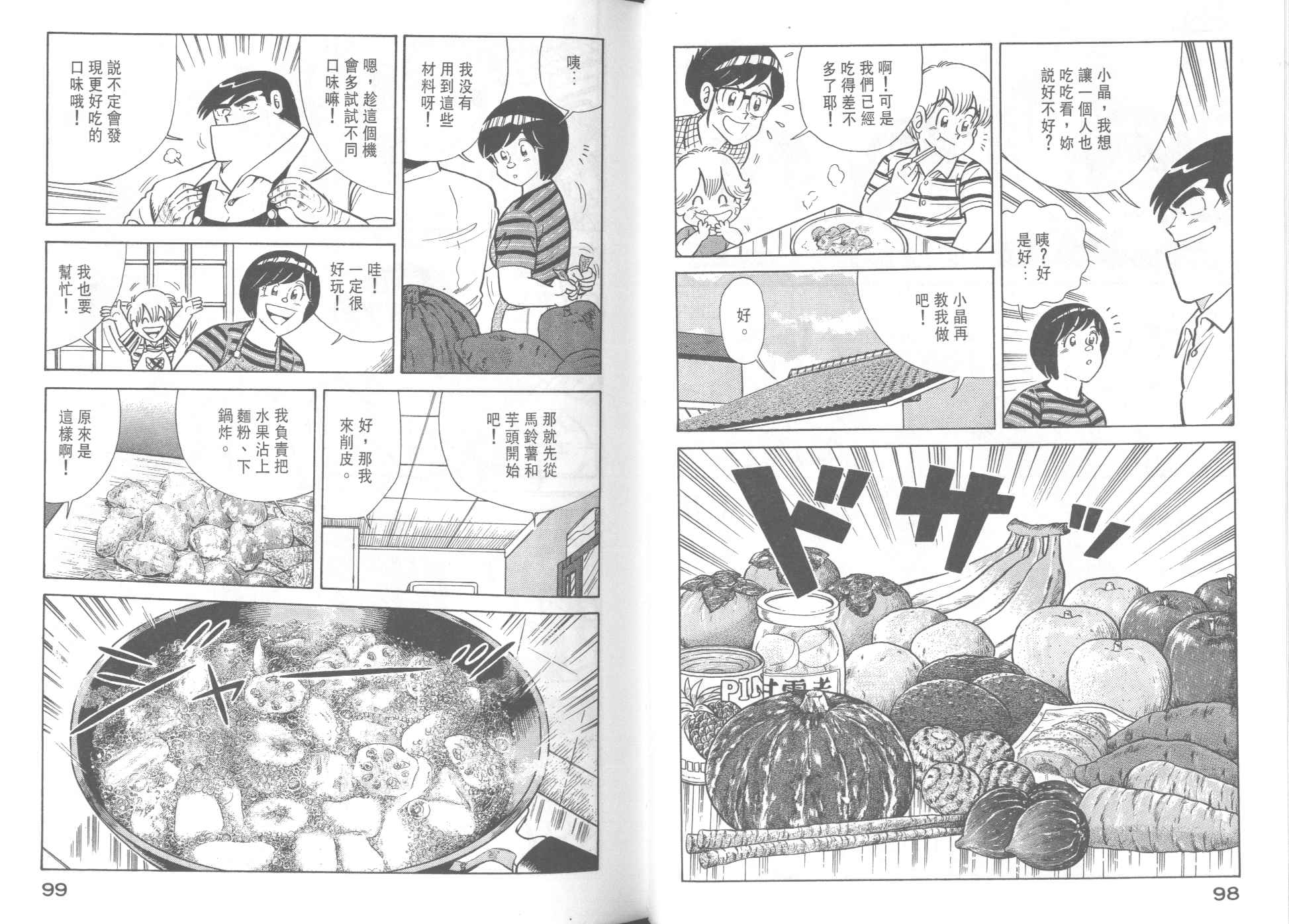 第 51 页