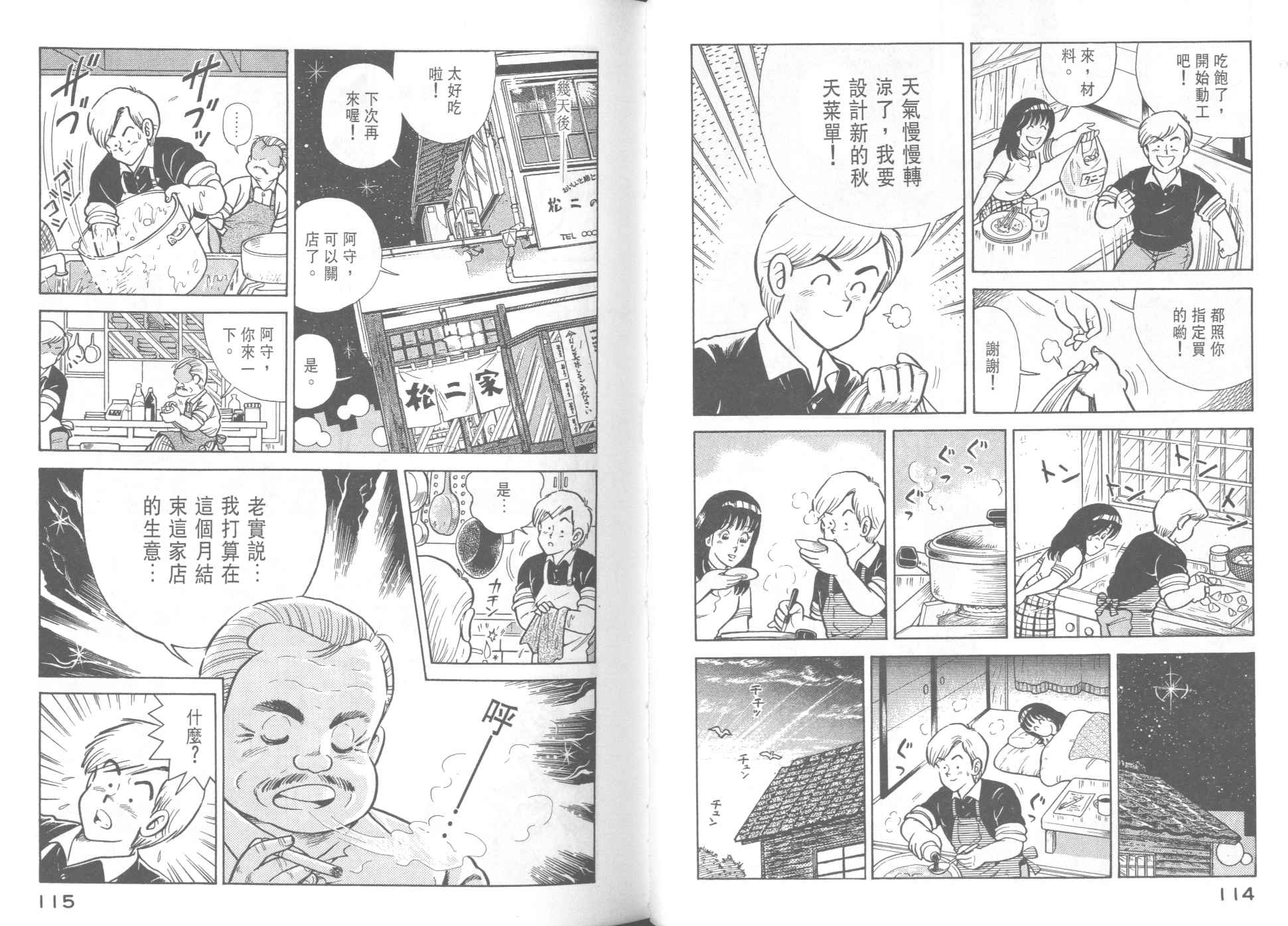 第 59 页