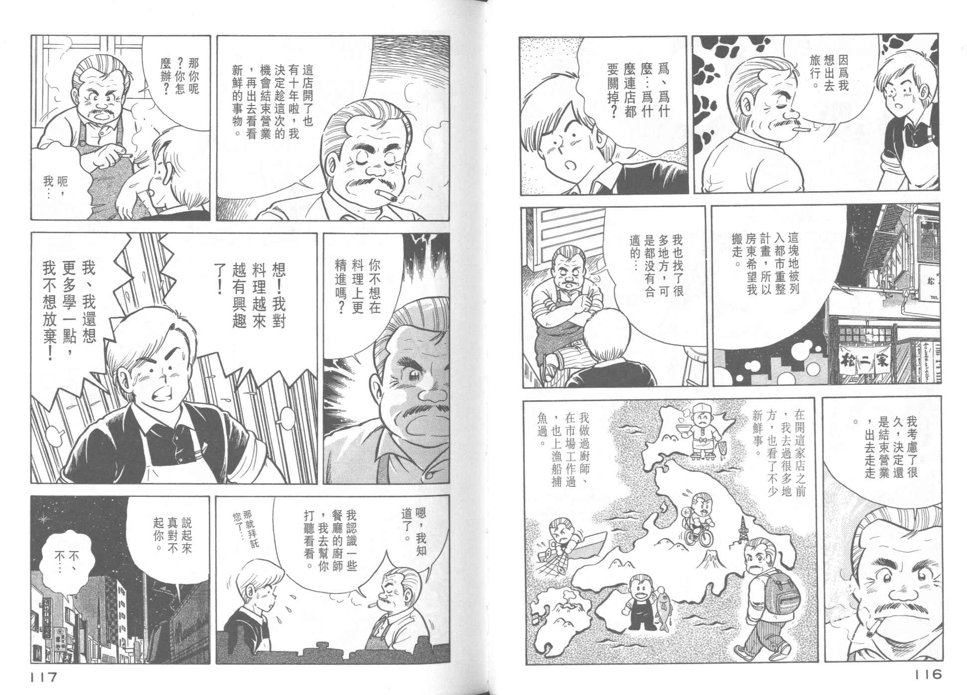 第 60 页