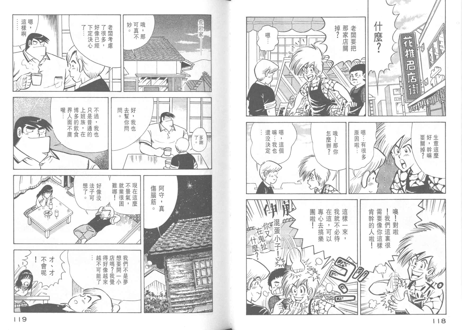 第 61 页