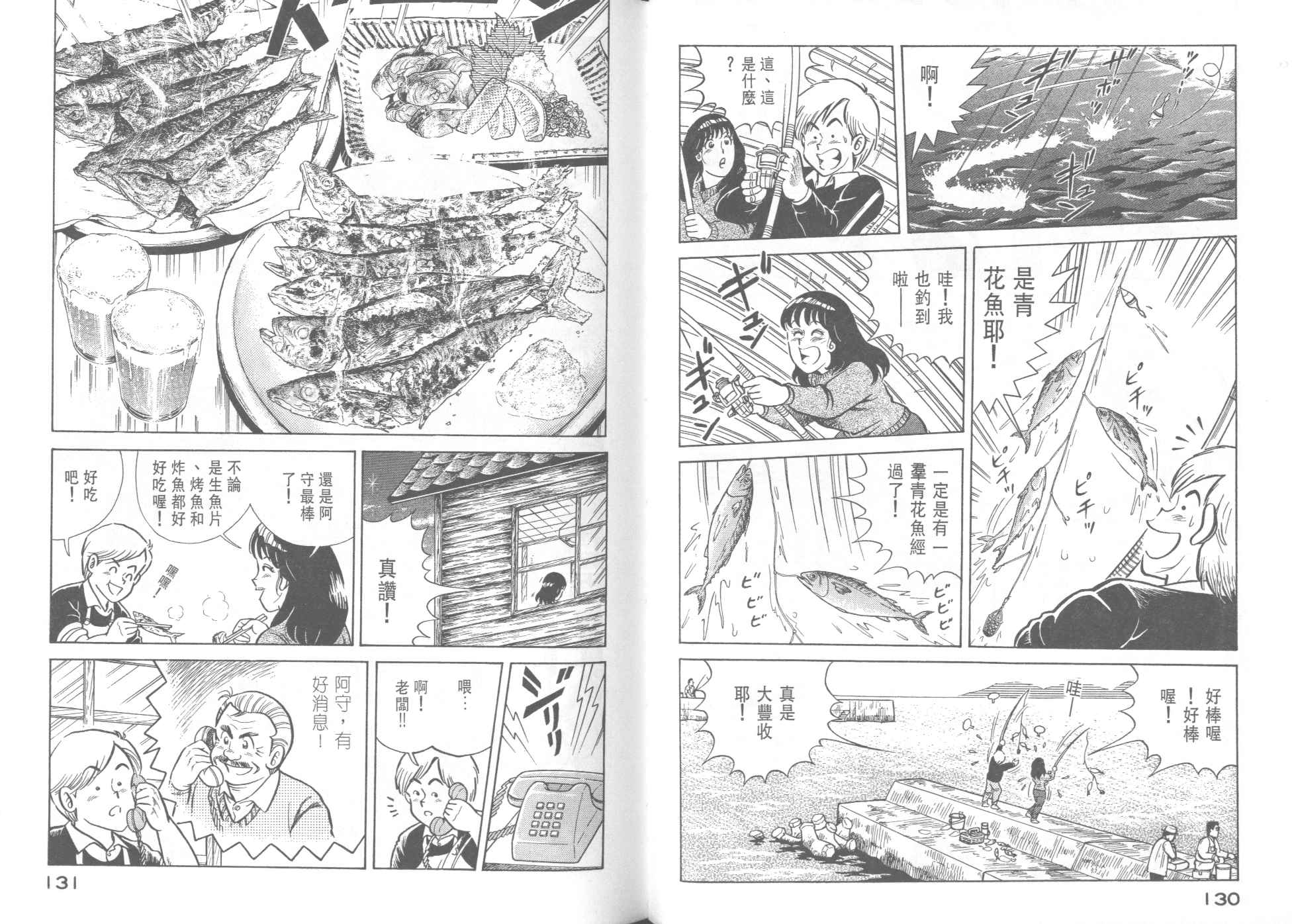 第 67 页