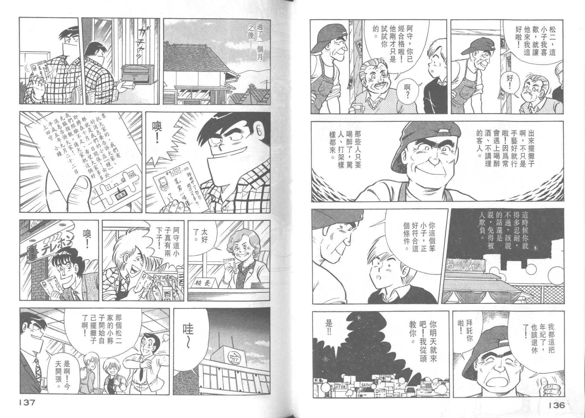 第 70 页