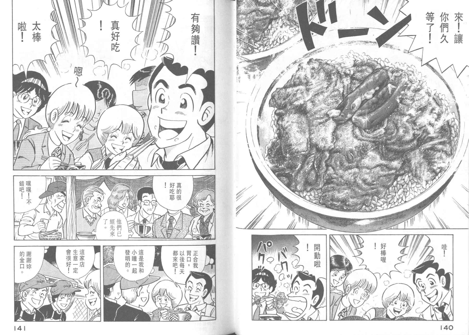 第 72 页