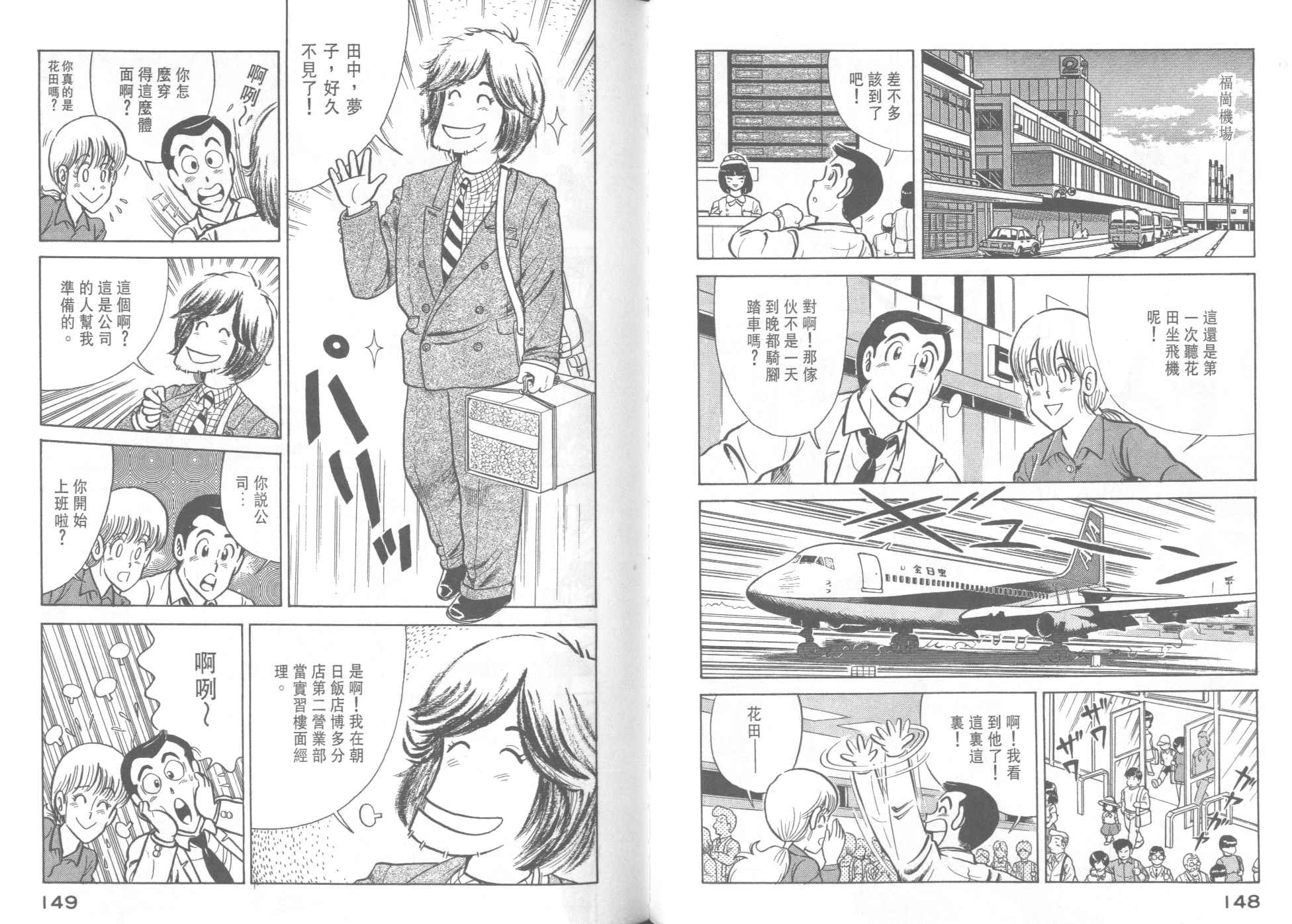 第 76 页