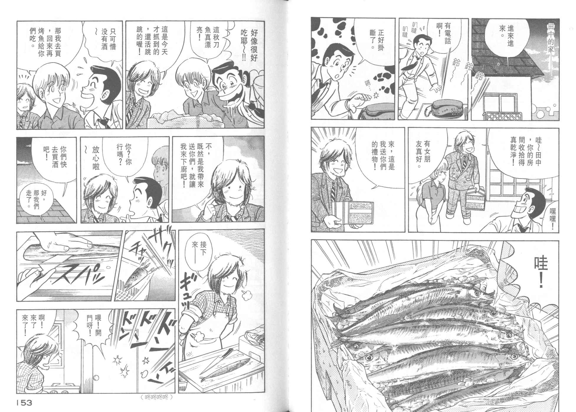 第 78 页
