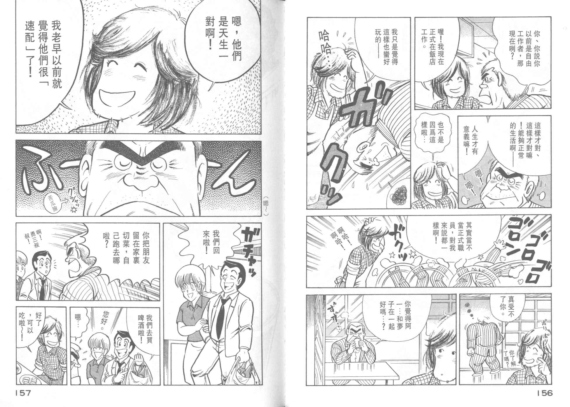 第 80 页