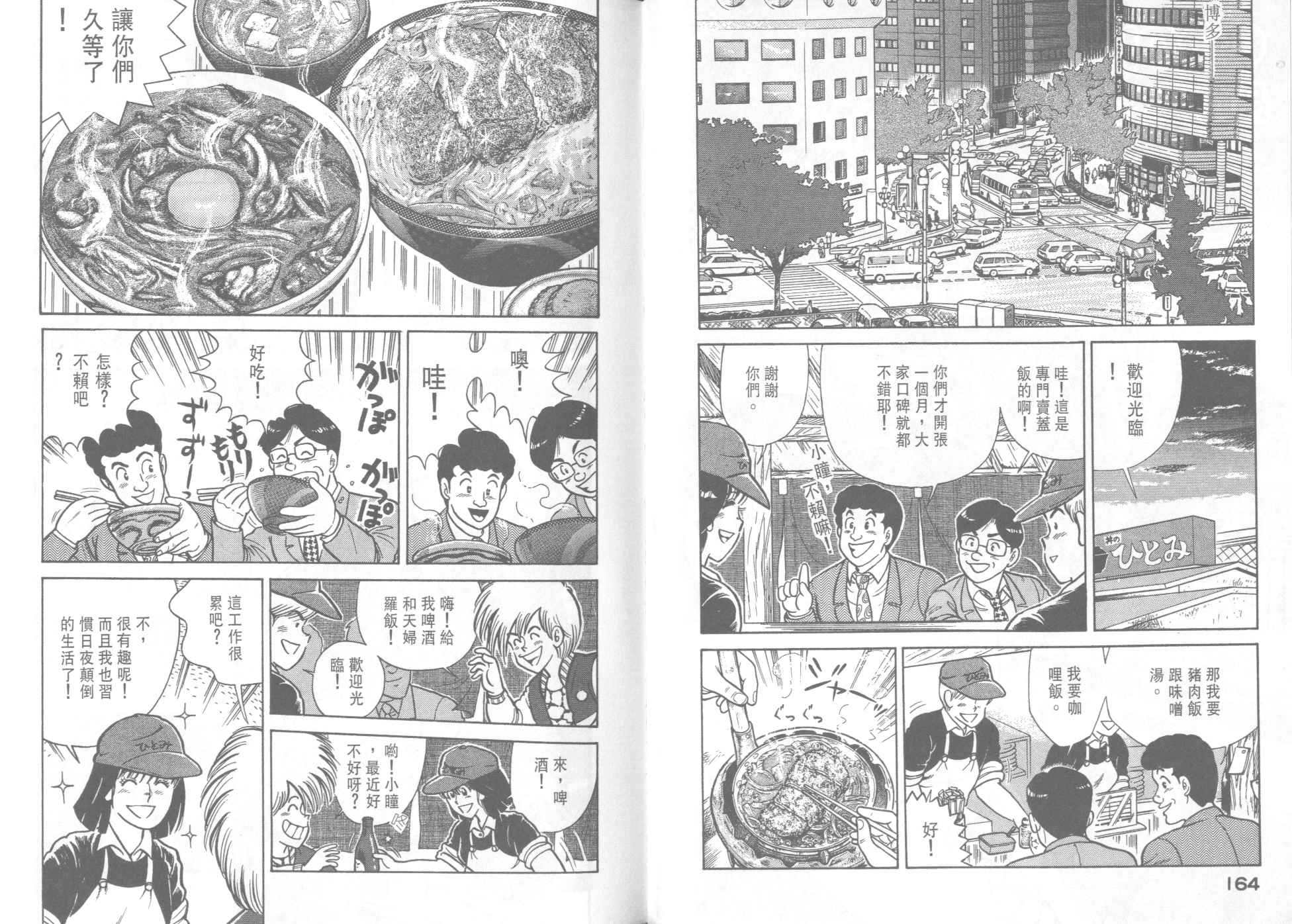第 84 页