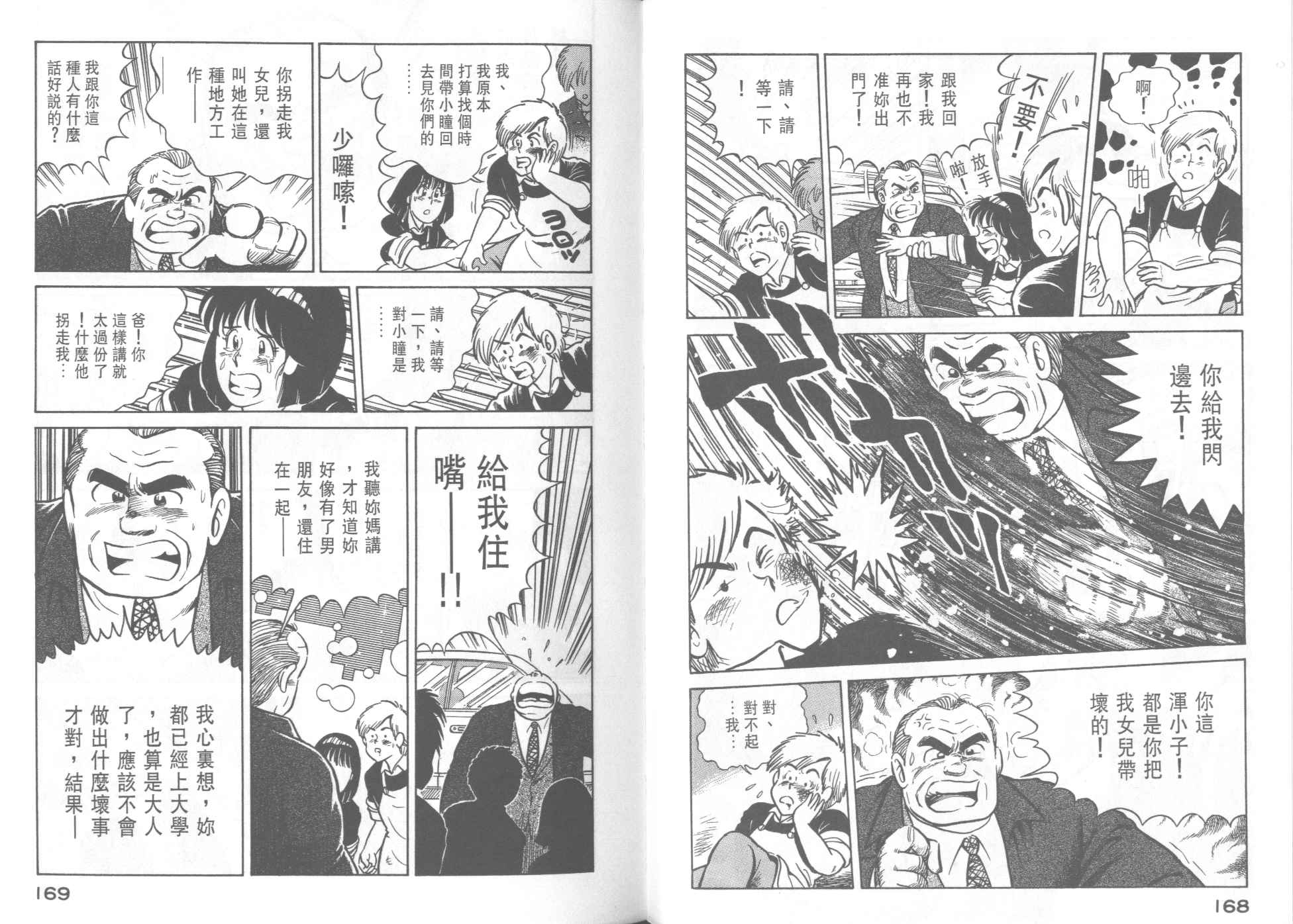 第 86 页