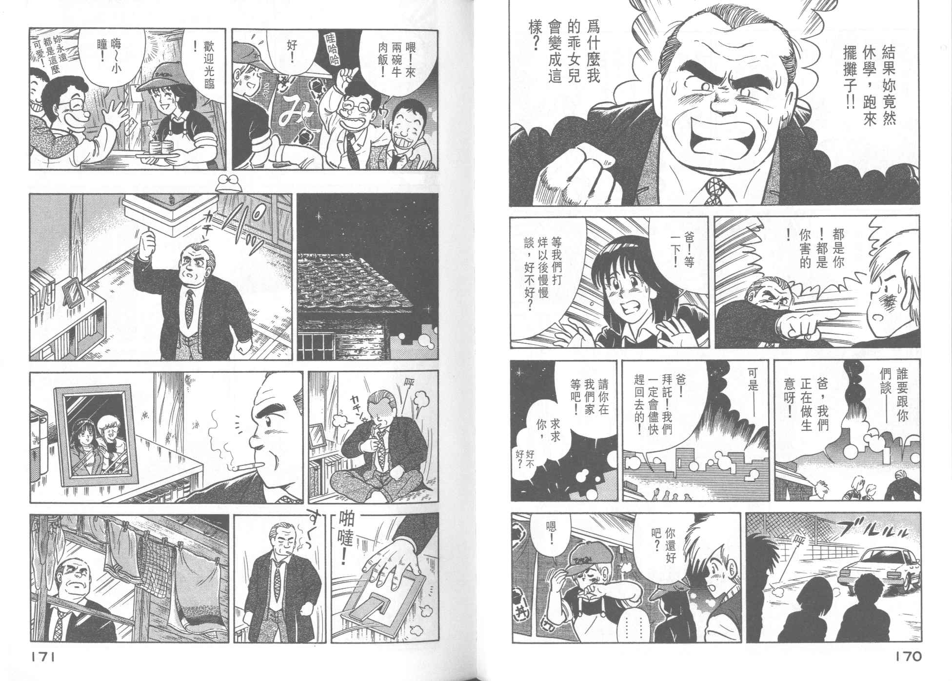第 87 页