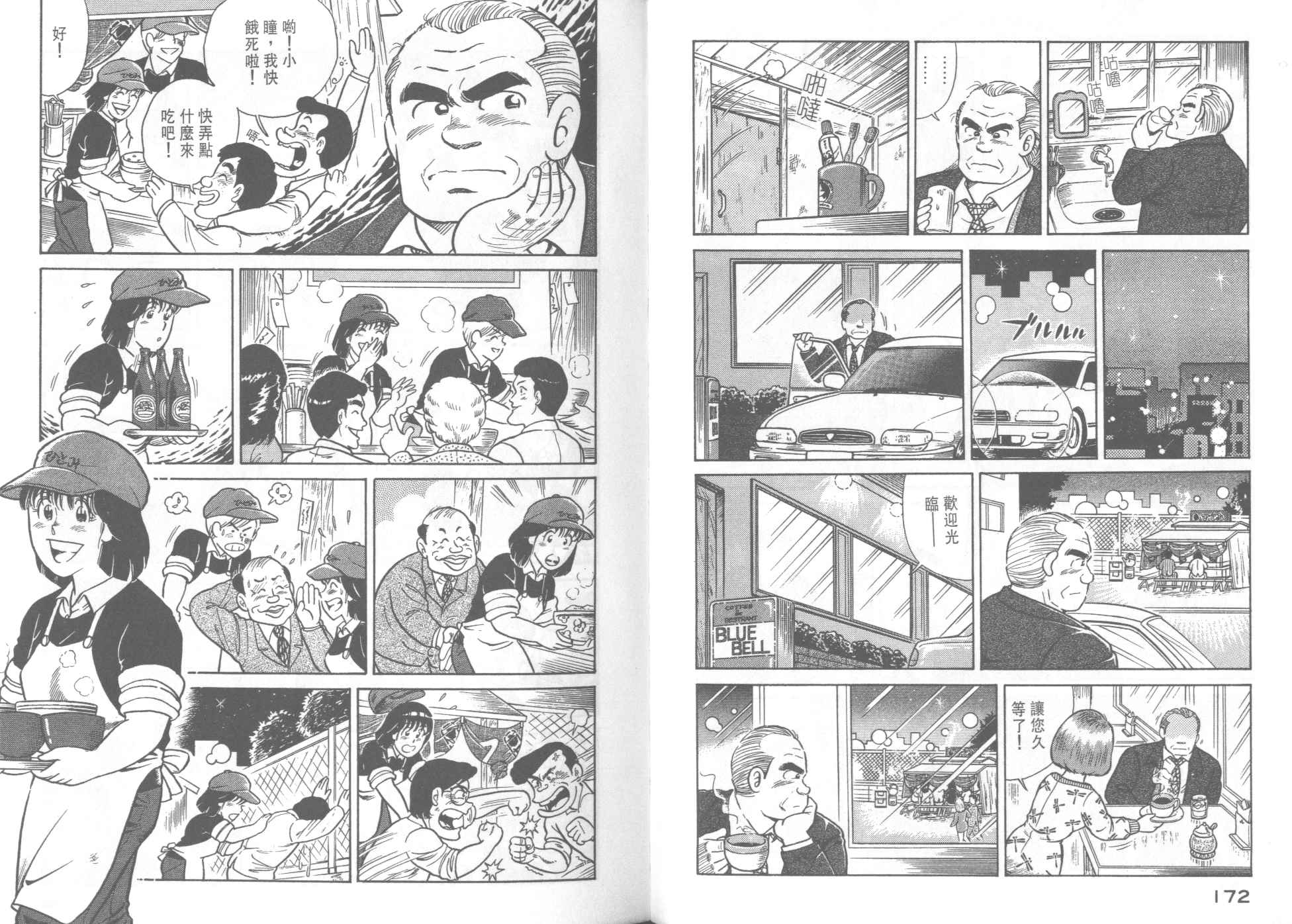 第 88 页