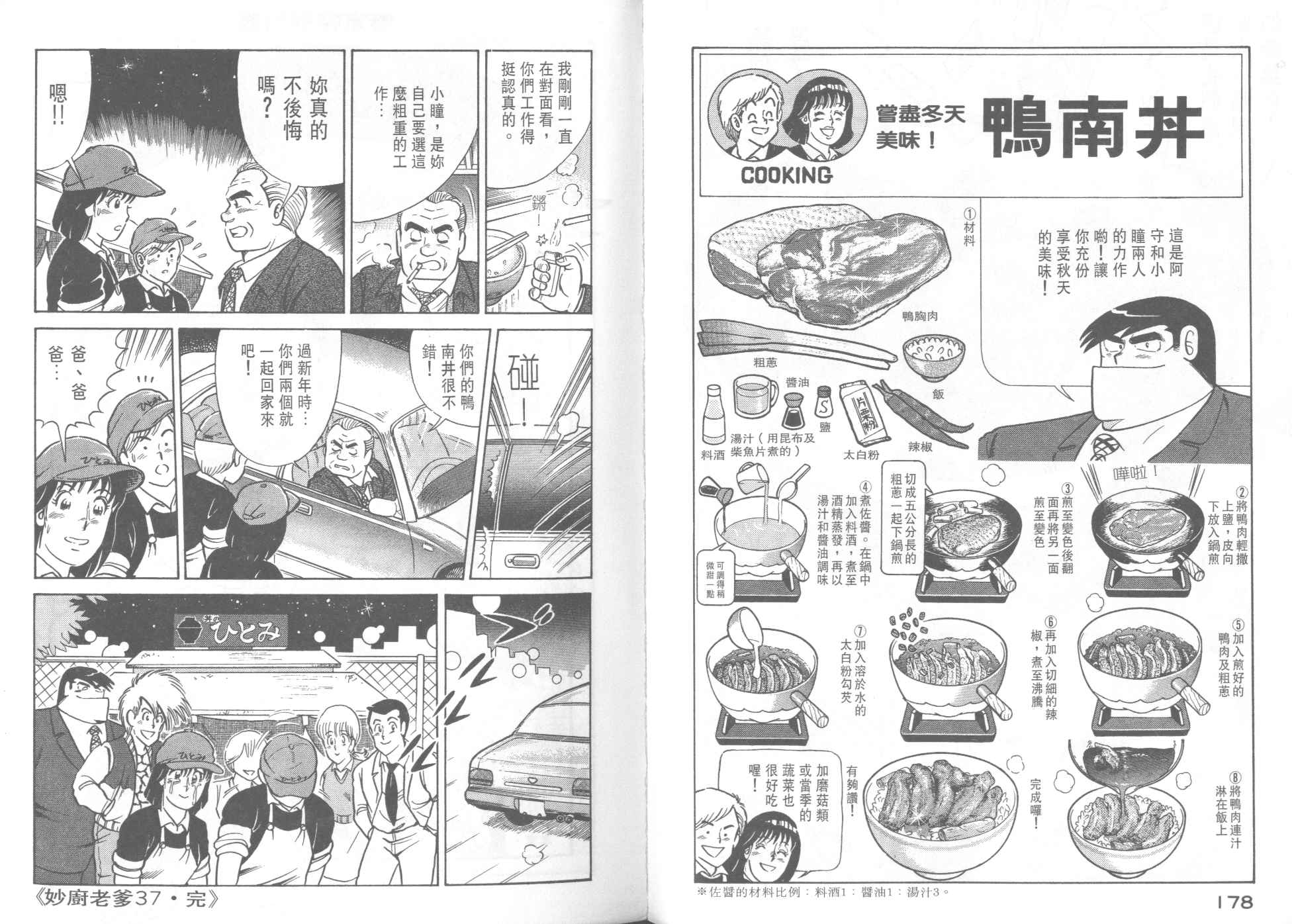 第 91 页