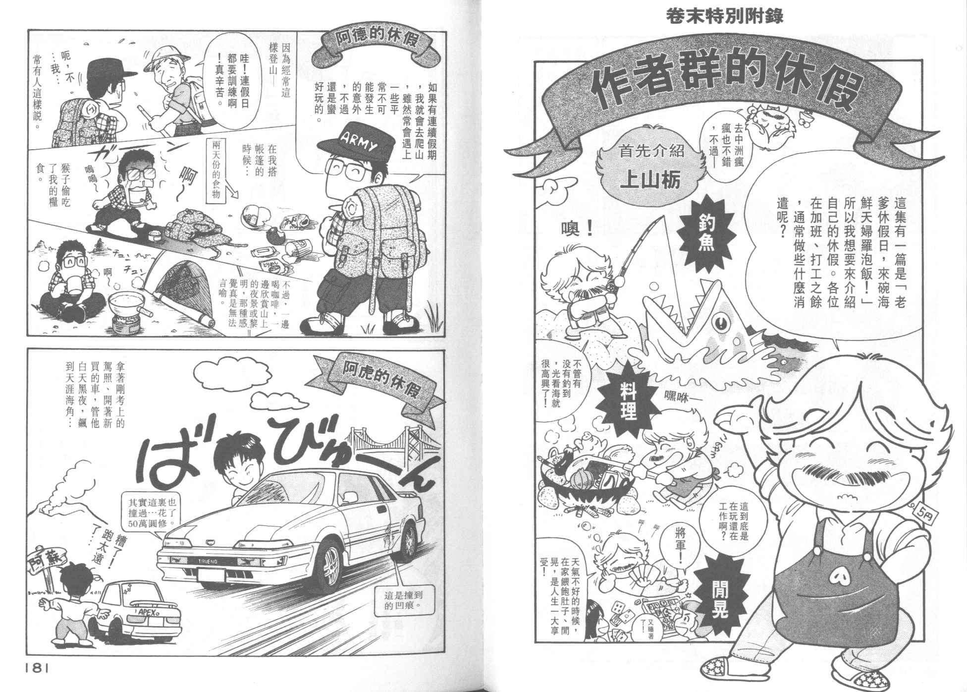 第 92 页