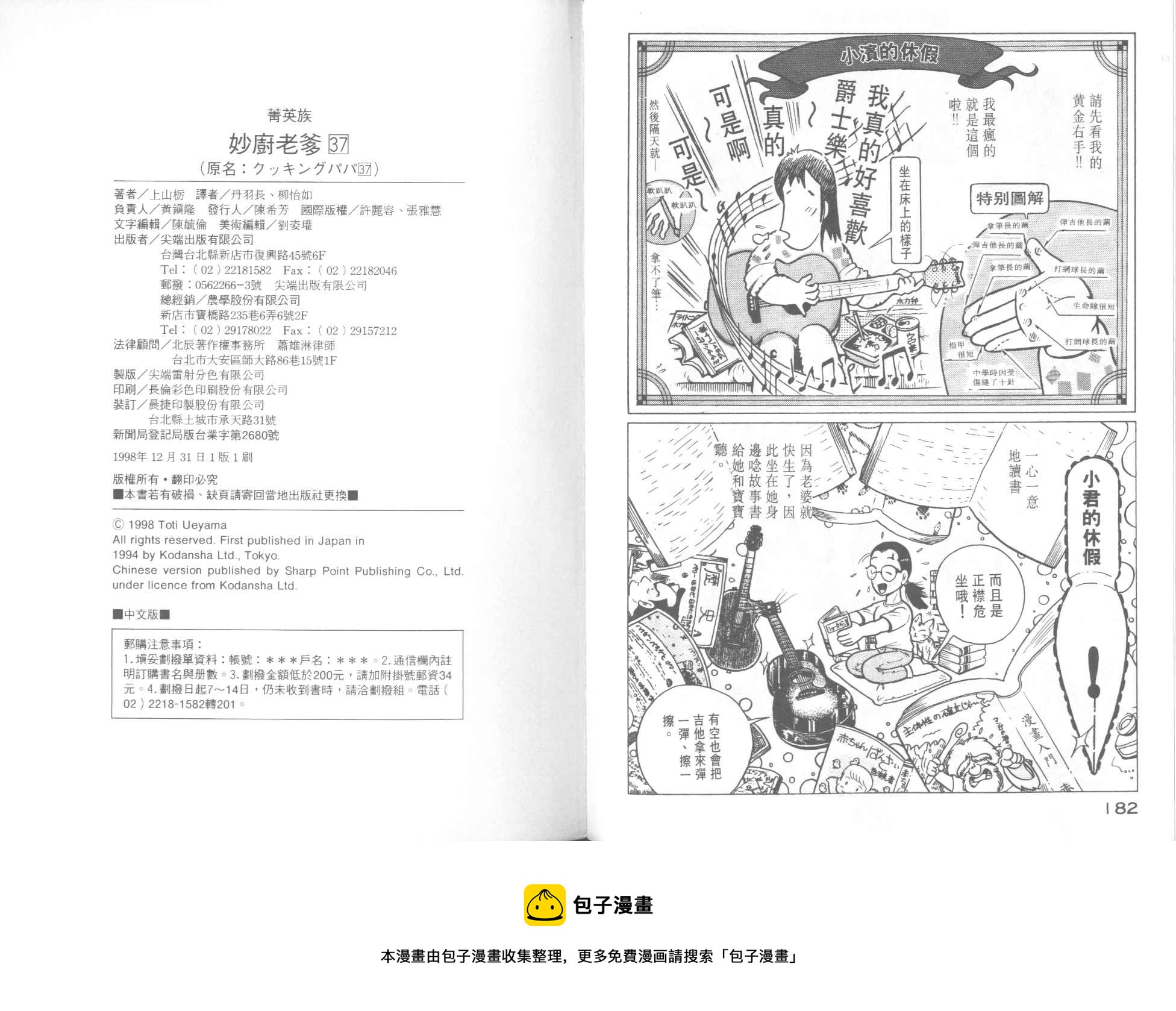 第 93 页