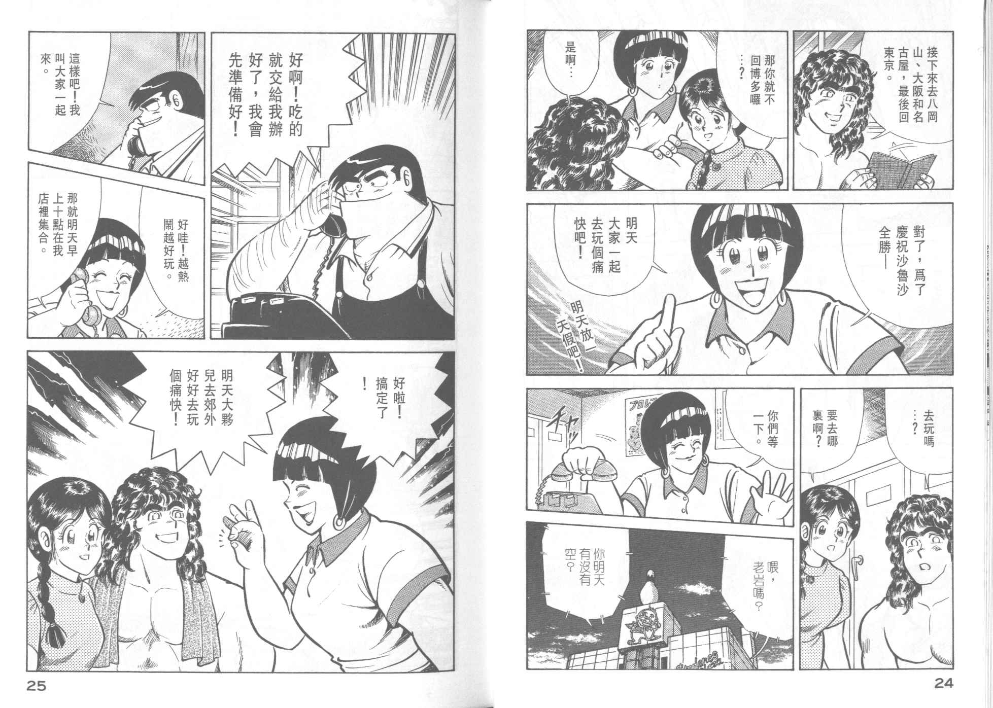 第 14 页