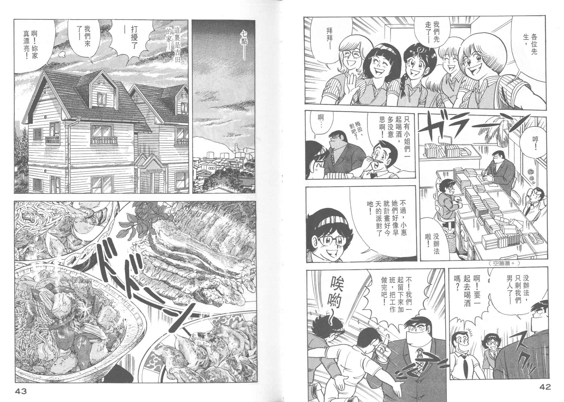 第 23 页